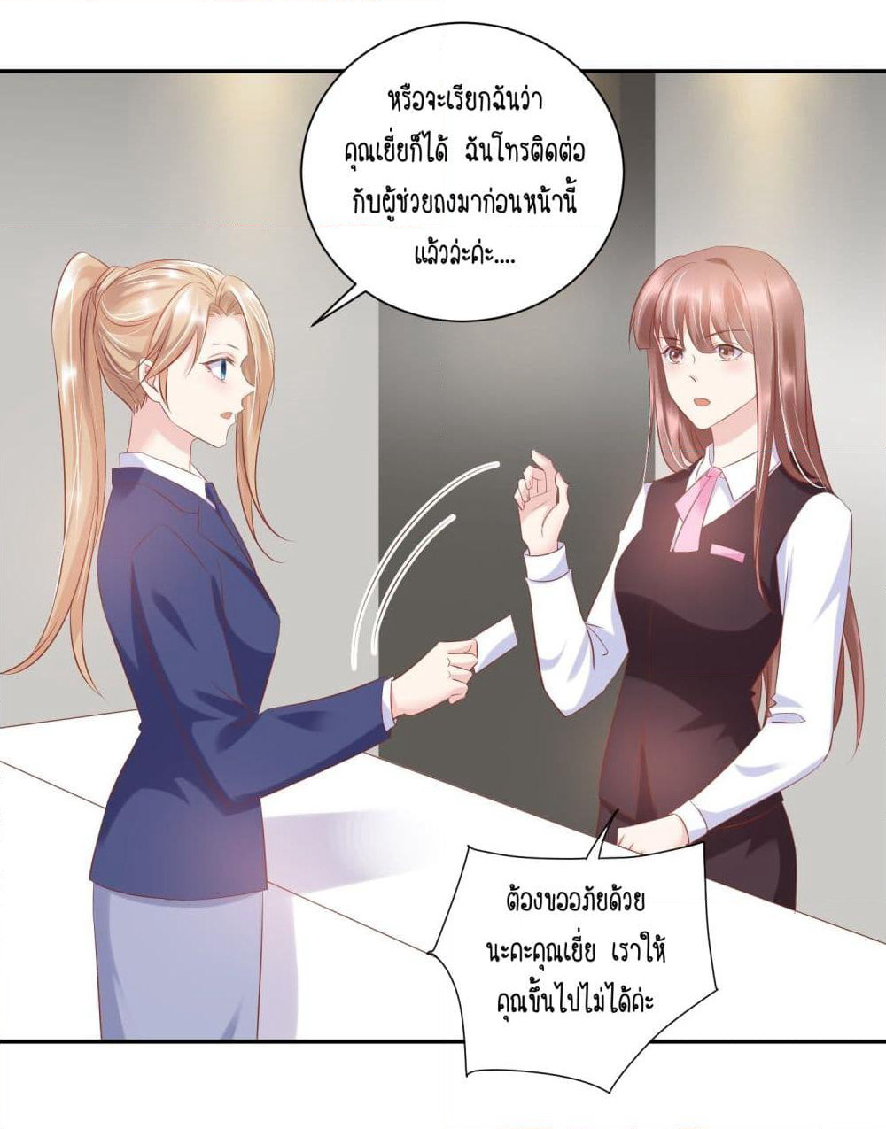 Contract Sweet Pet Don't Want To Run Away from Hot Mom page 11