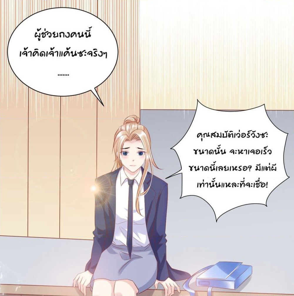 Contract Sweet Pet Don't Want To Run Away from Hot Mom page 16