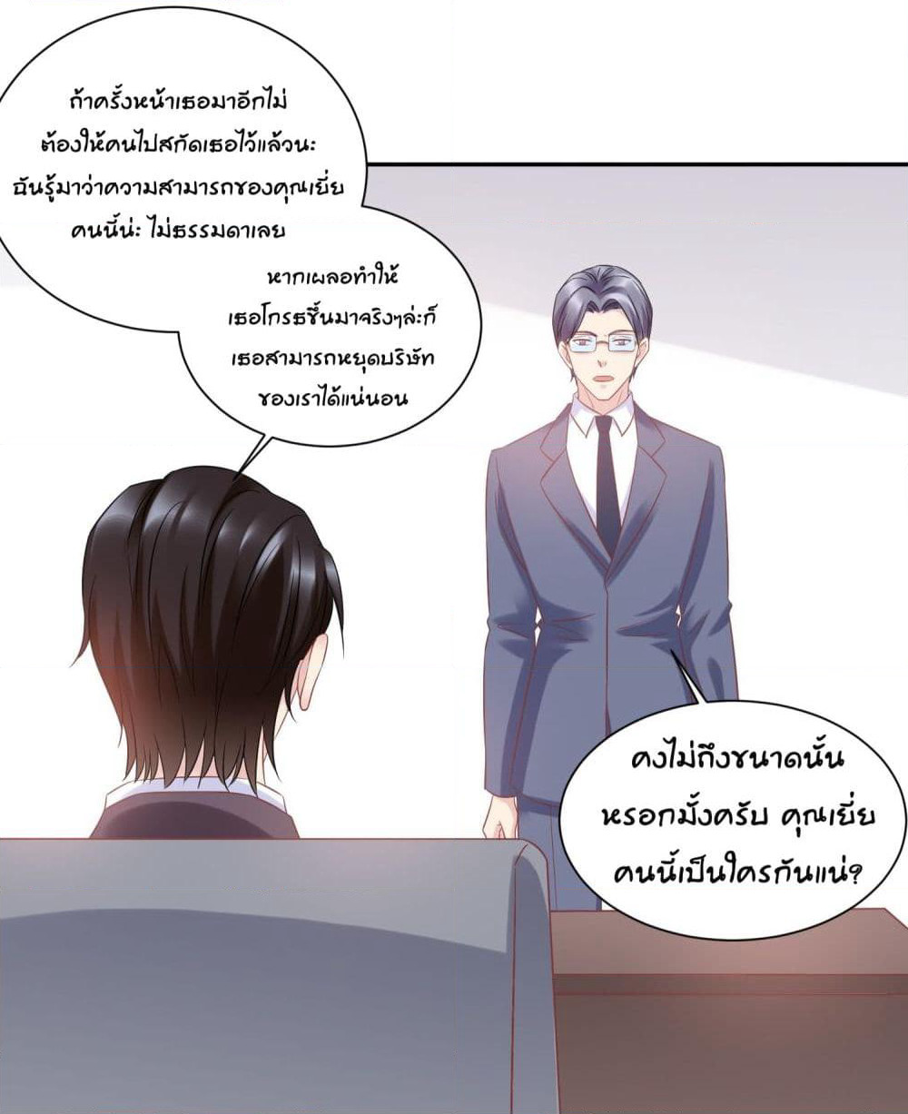 Contract Sweet Pet Don't Want To Run Away from Hot Mom page 24