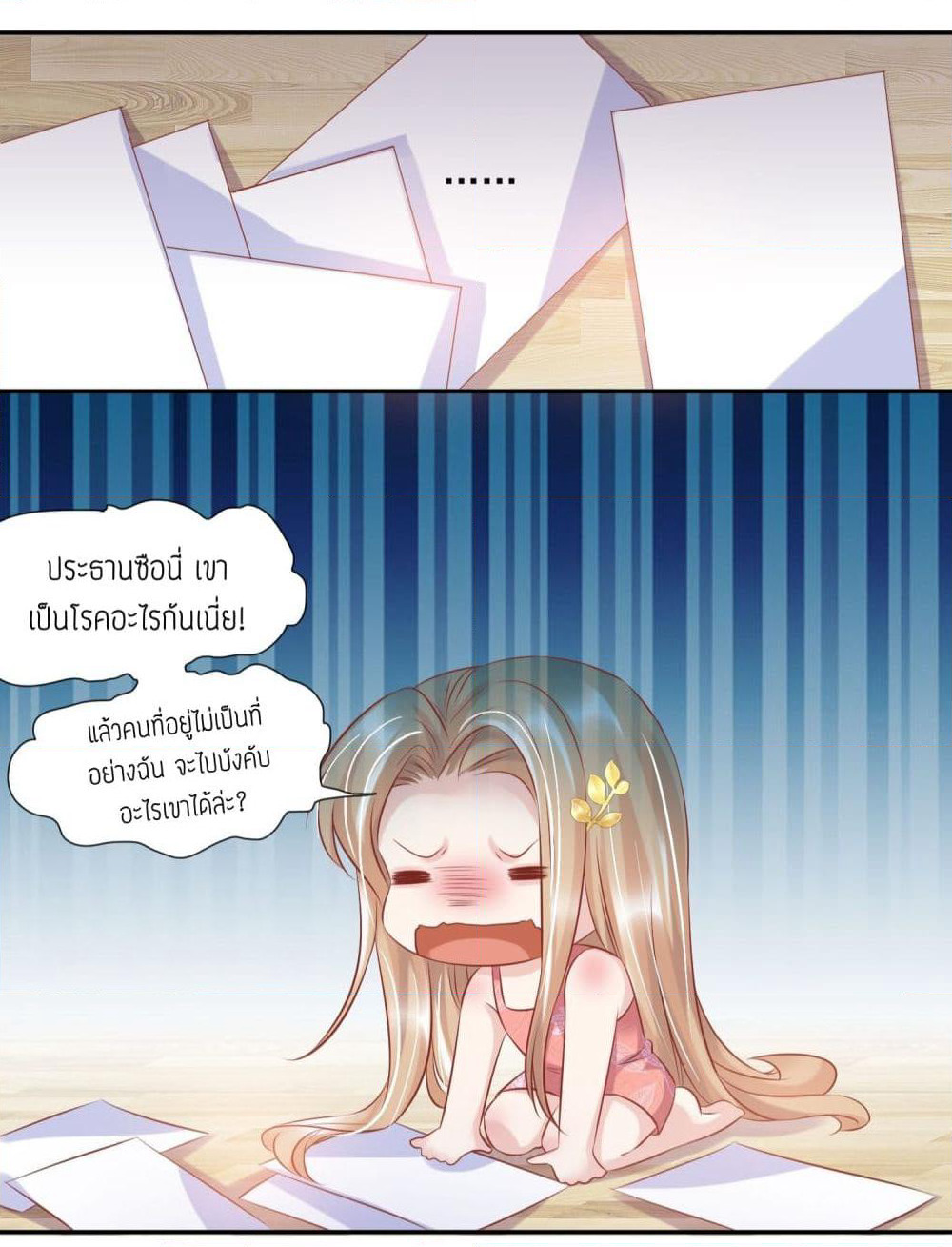 Contract Sweet Pet Don't Want To Run Away from Hot Mom page 26