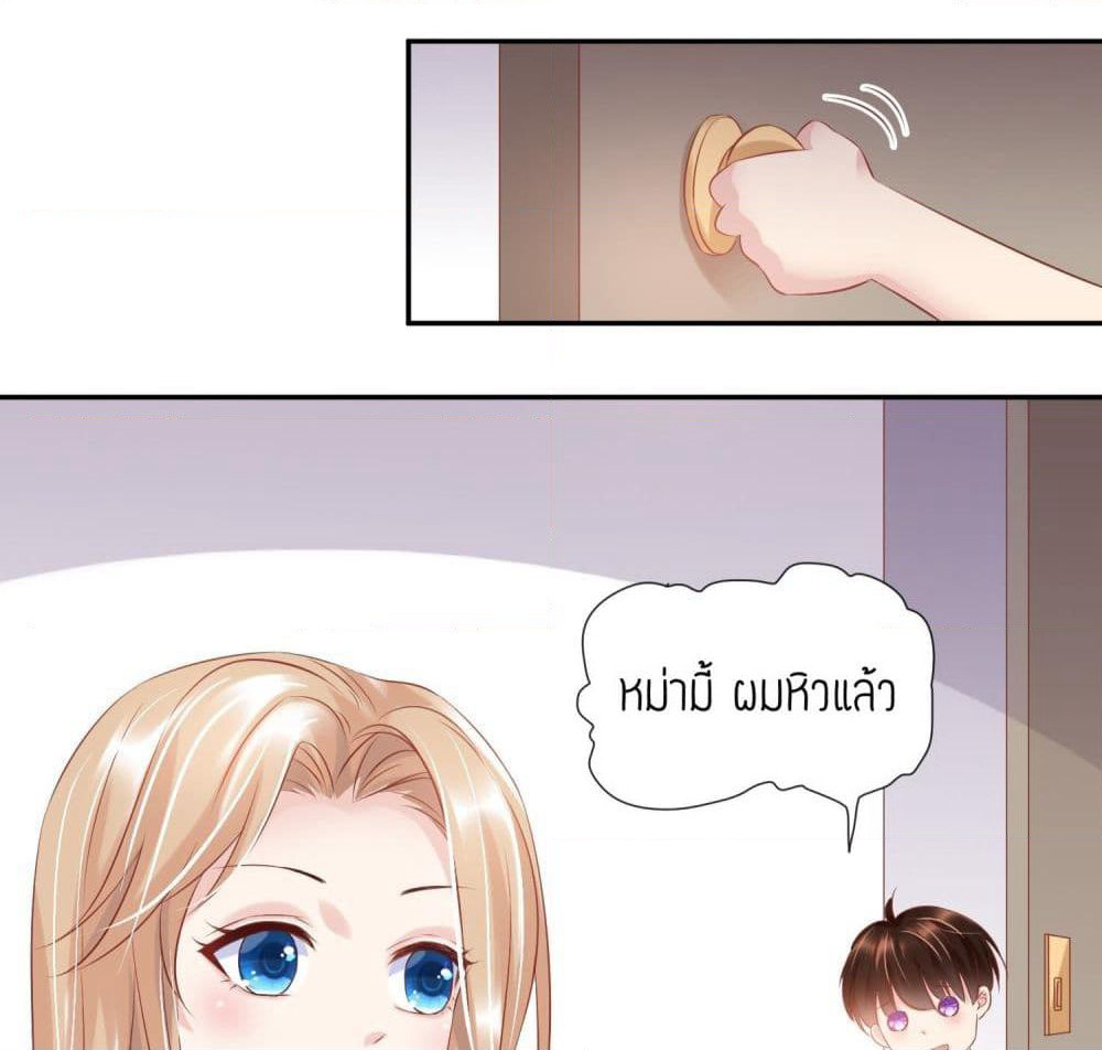 Contract Sweet Pet Don't Want To Run Away from Hot Mom page 29