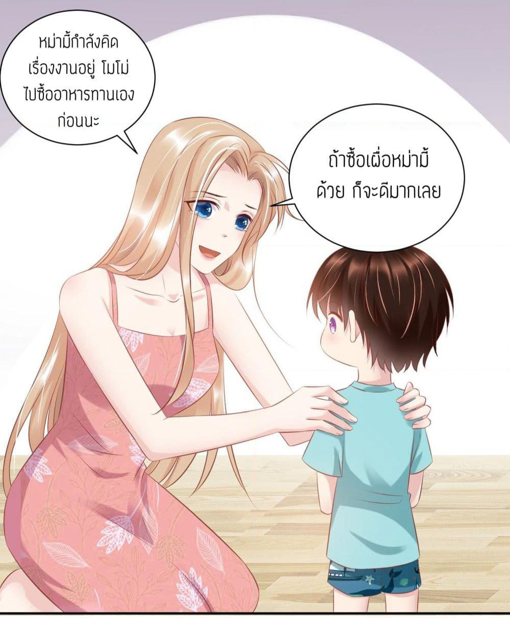 Contract Sweet Pet Don't Want To Run Away from Hot Mom page 31