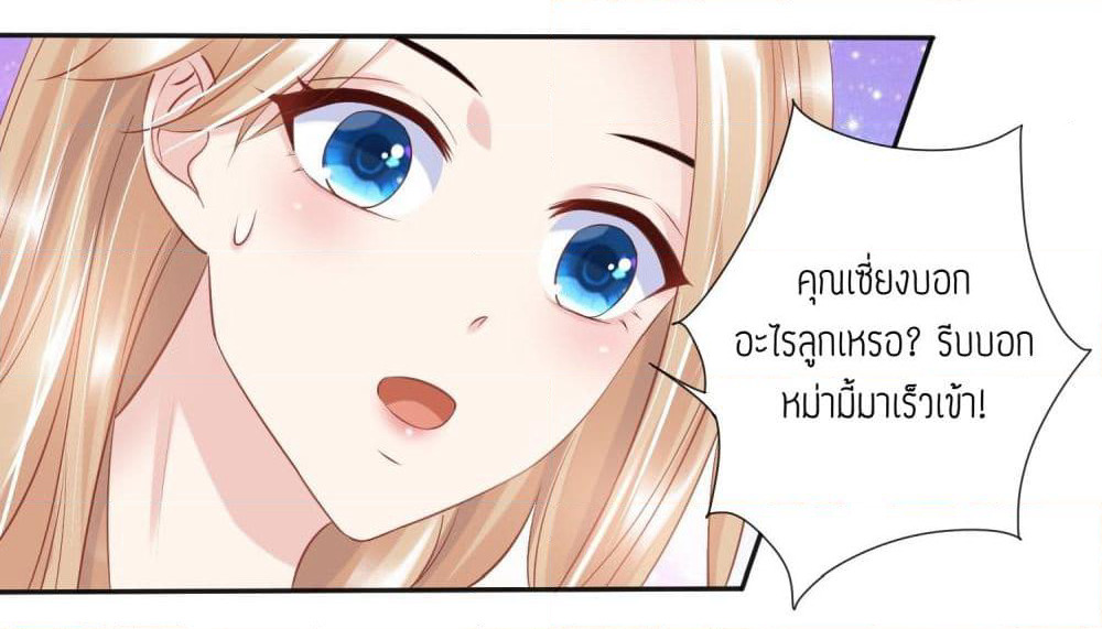 Contract Sweet Pet Don't Want To Run Away from Hot Mom page 34