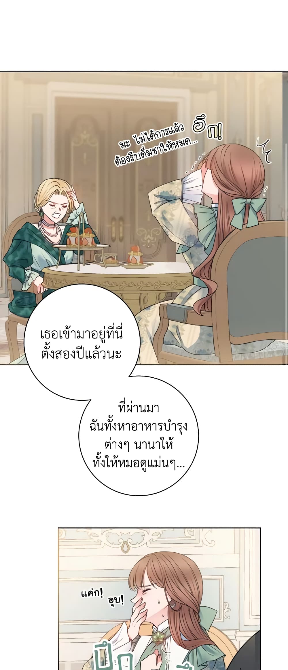 Contractual Marriage to a Surly Duke page 11