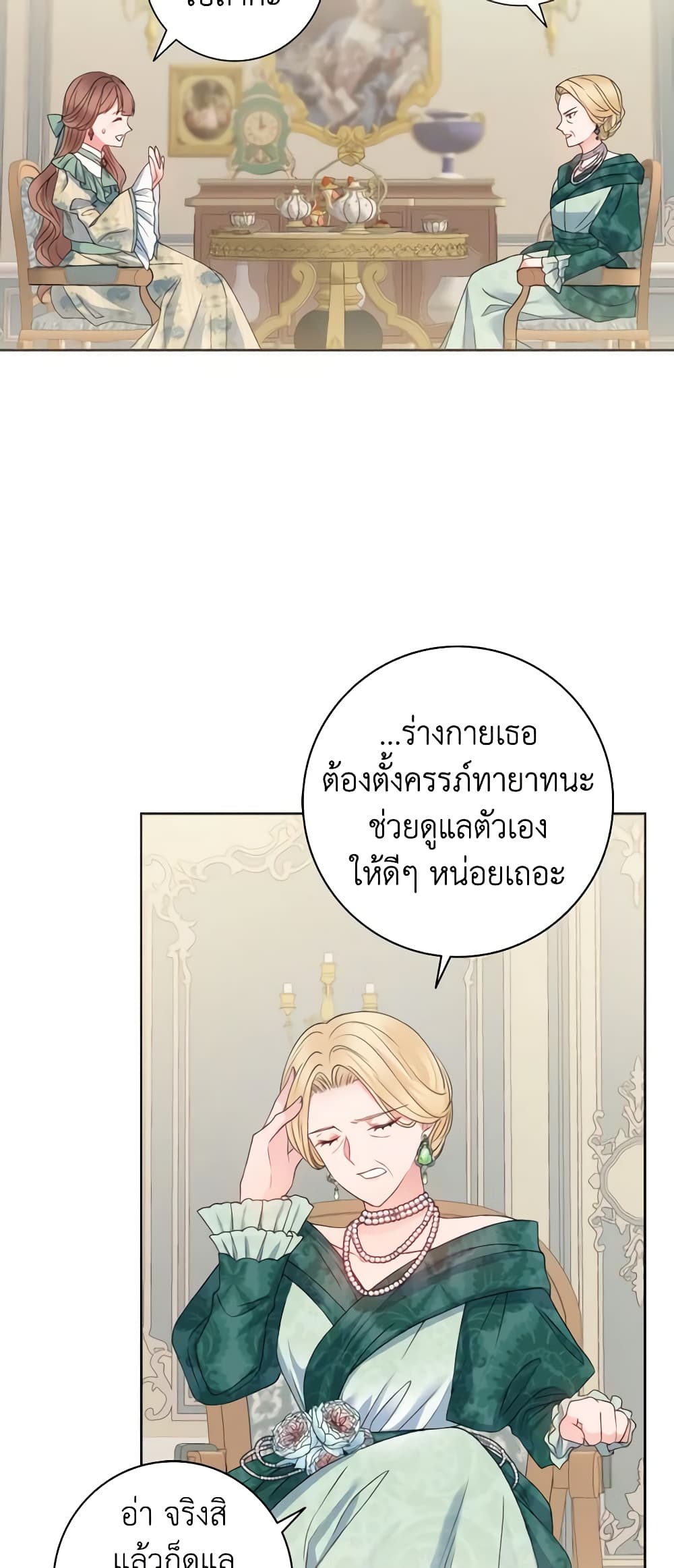 Contractual Marriage to a Surly Duke page 32