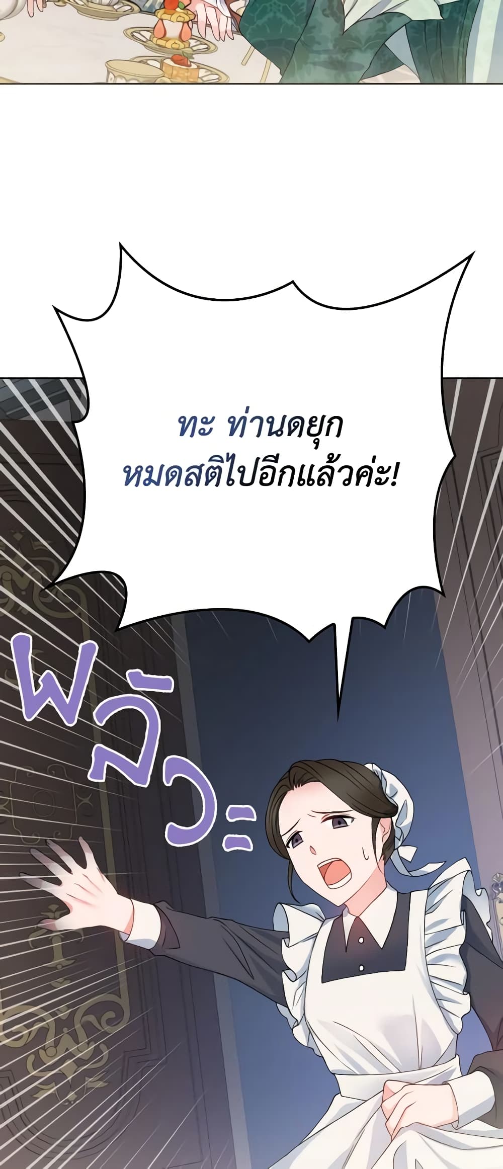 Contractual Marriage to a Surly Duke page 36