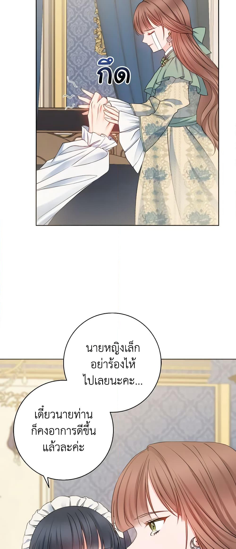 Contractual Marriage to a Surly Duke page 57