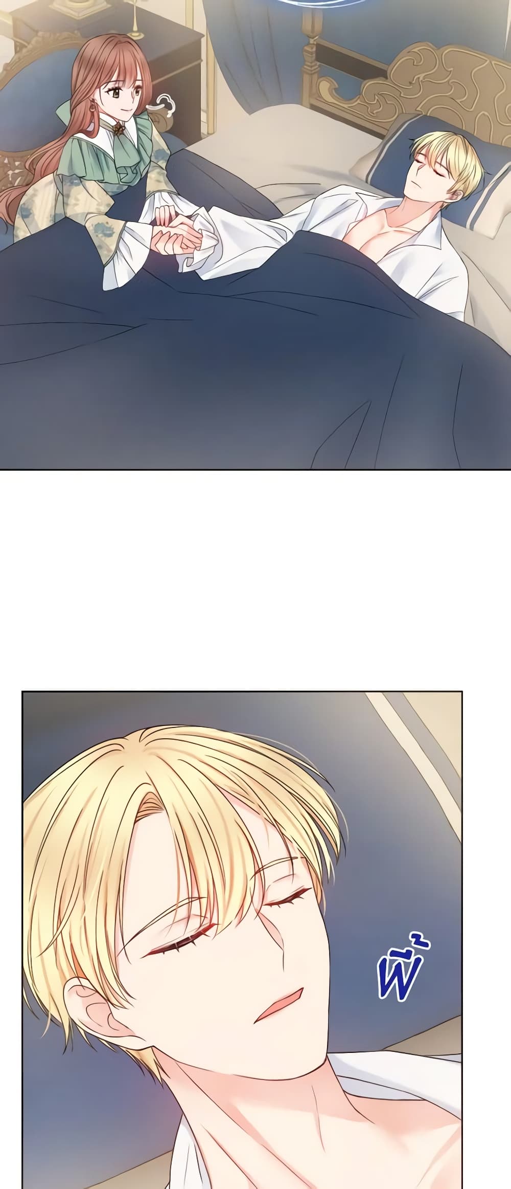 Contractual Marriage to a Surly Duke page 61