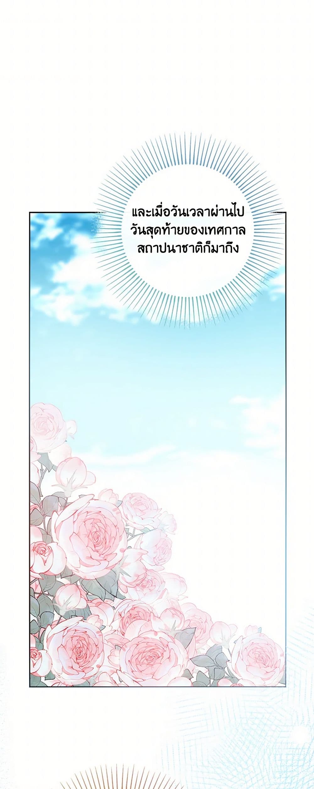 Contractual Marriage to a Surly Duke page 25