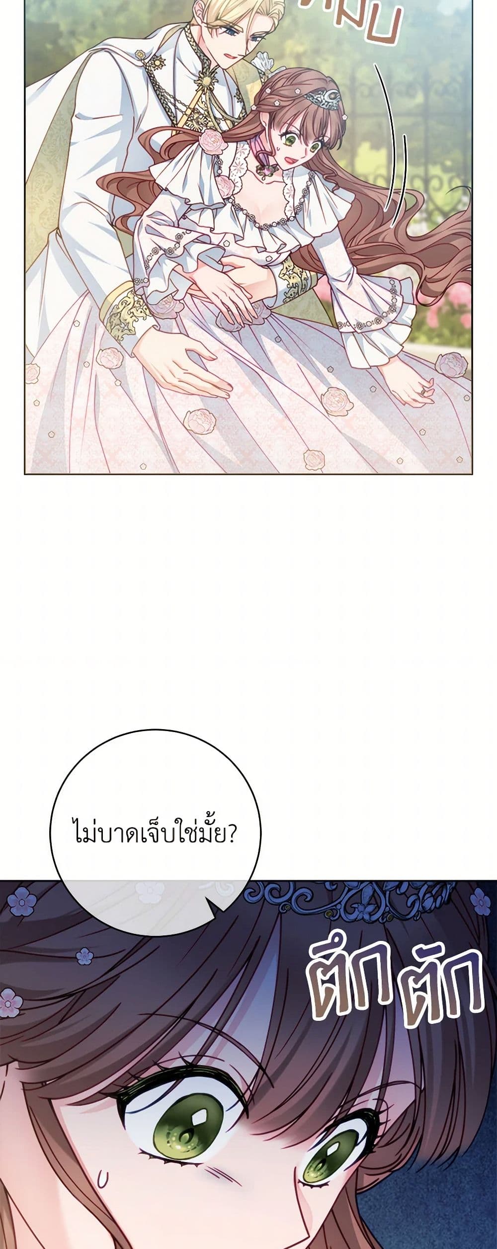 Contractual Marriage to a Surly Duke page 35