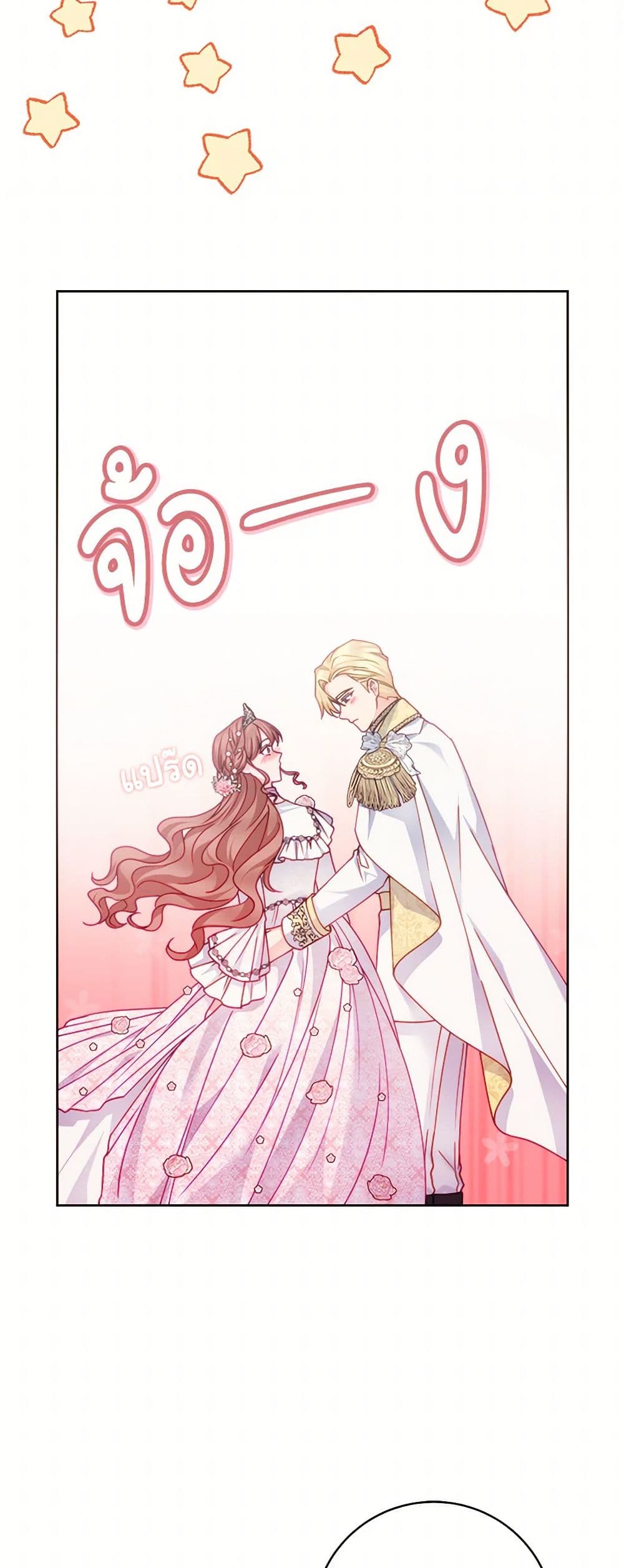 Contractual Marriage to a Surly Duke page 39