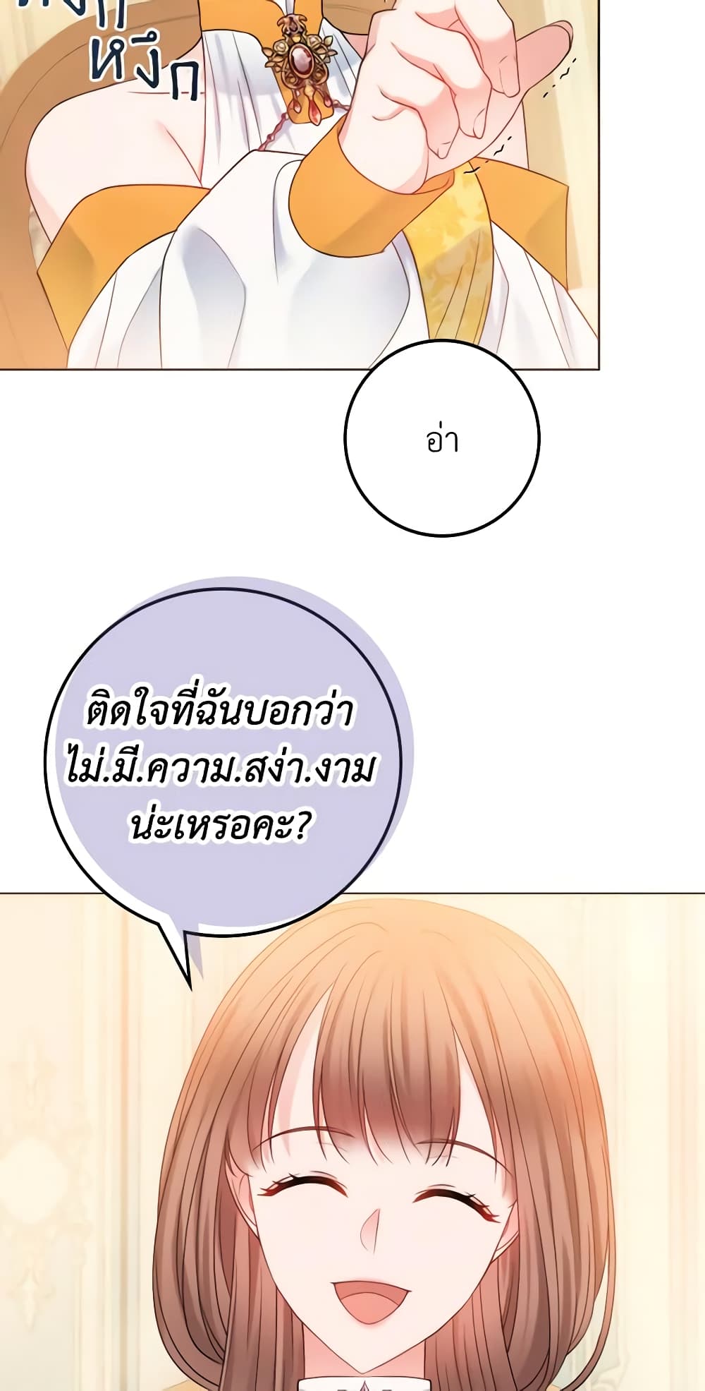 Contractual Marriage to a Surly Duke page 6