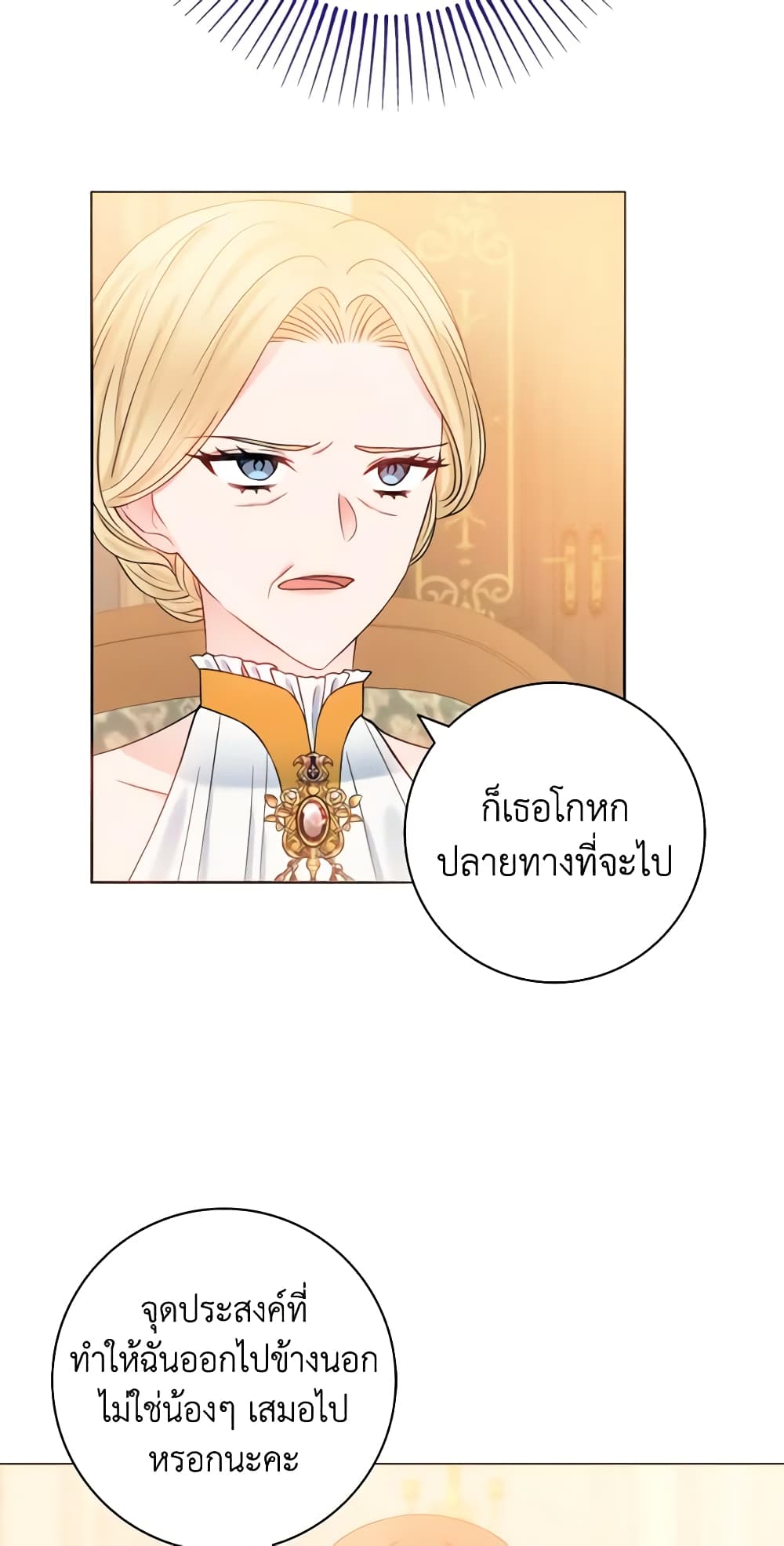 Contractual Marriage to a Surly Duke page 10