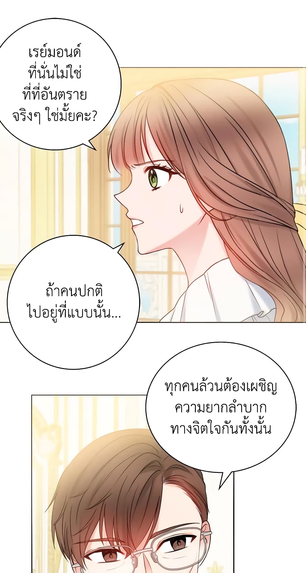 Contractual Marriage to a Surly Duke page 2