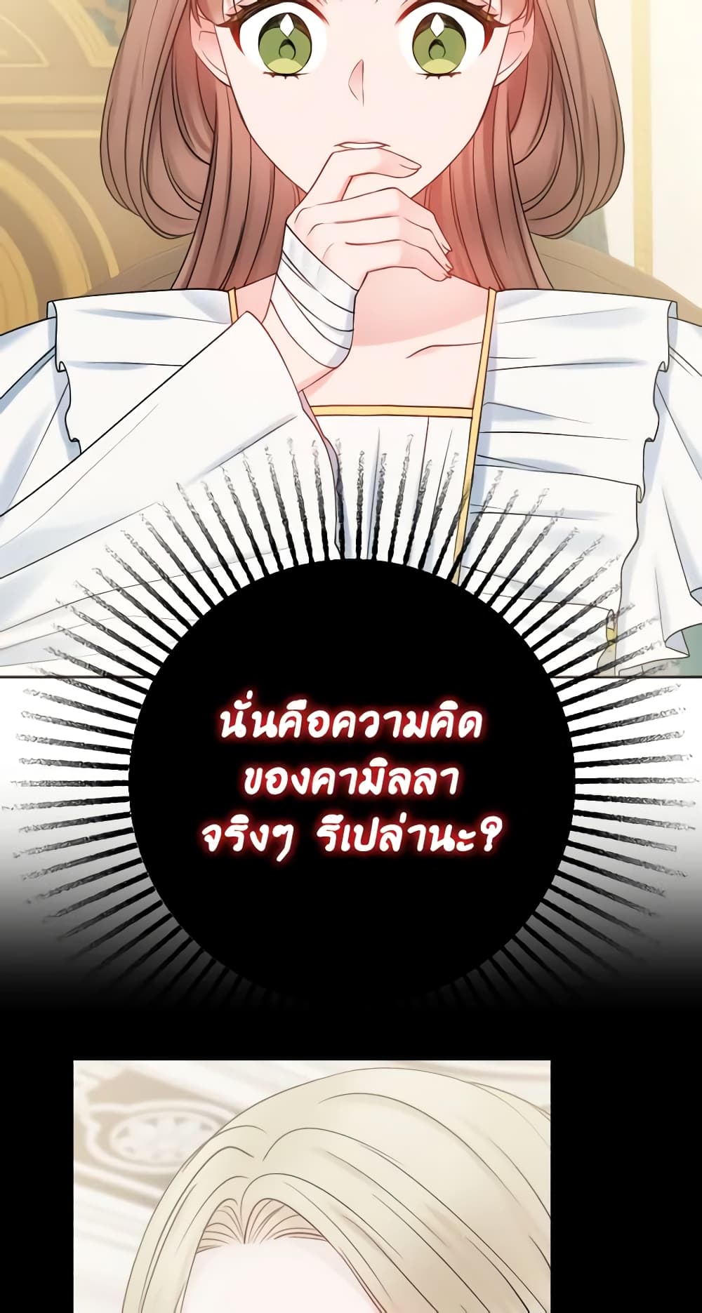 Contractual Marriage to a Surly Duke page 10