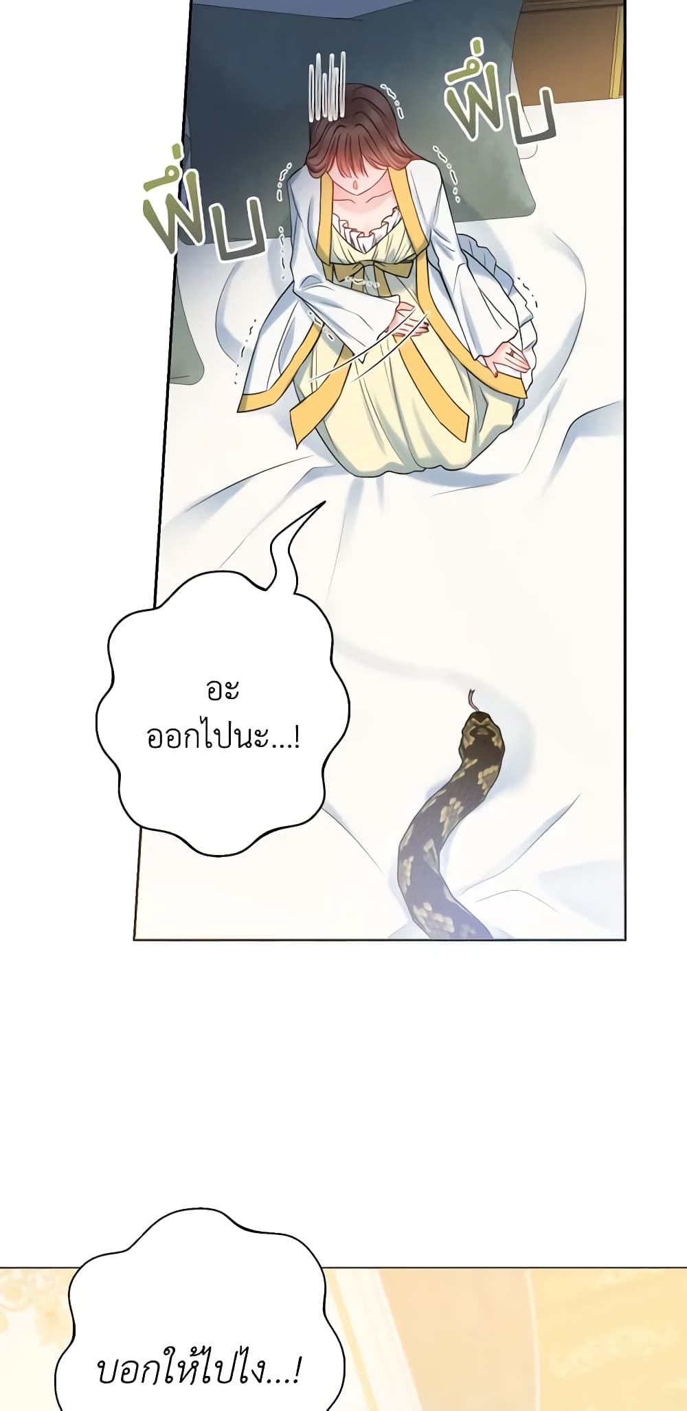 Contractual Marriage to a Surly Duke page 4