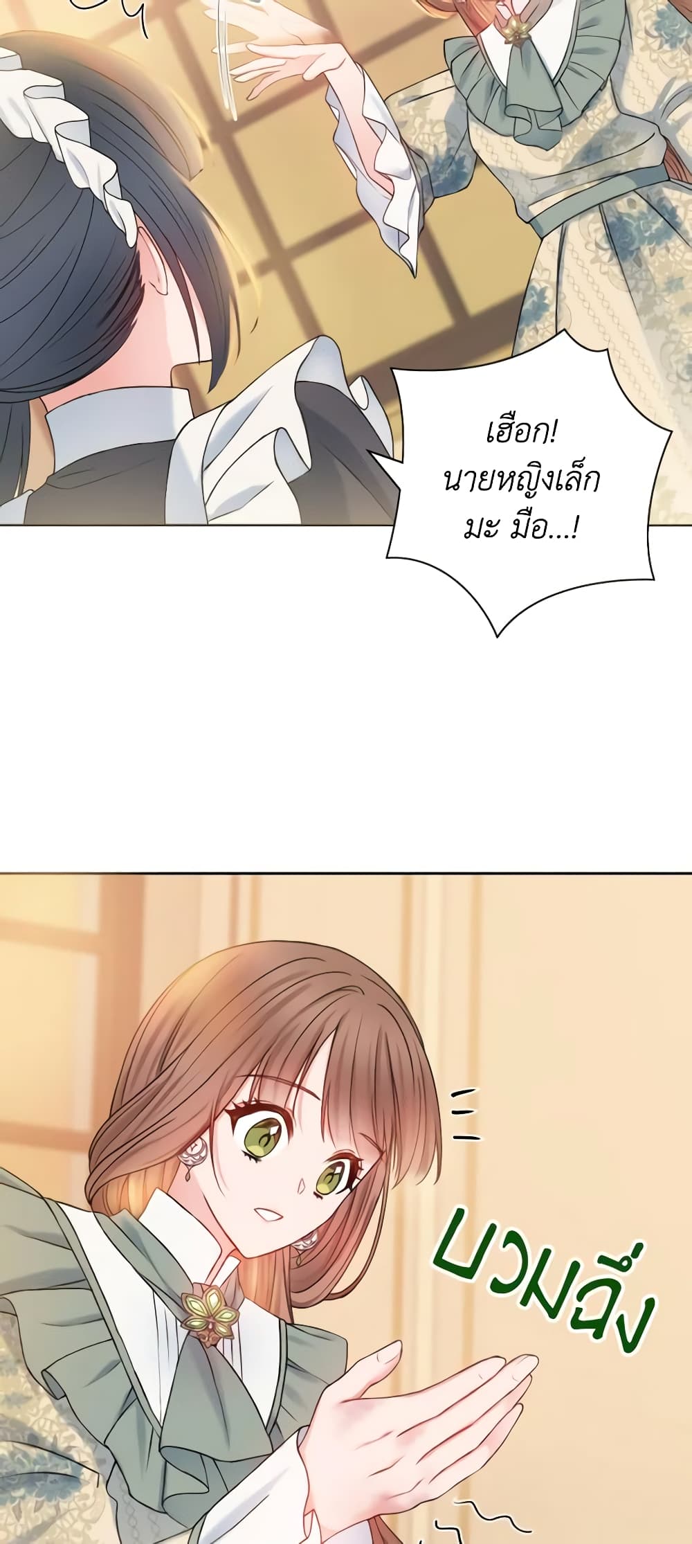 Contractual Marriage to a Surly Duke page 55