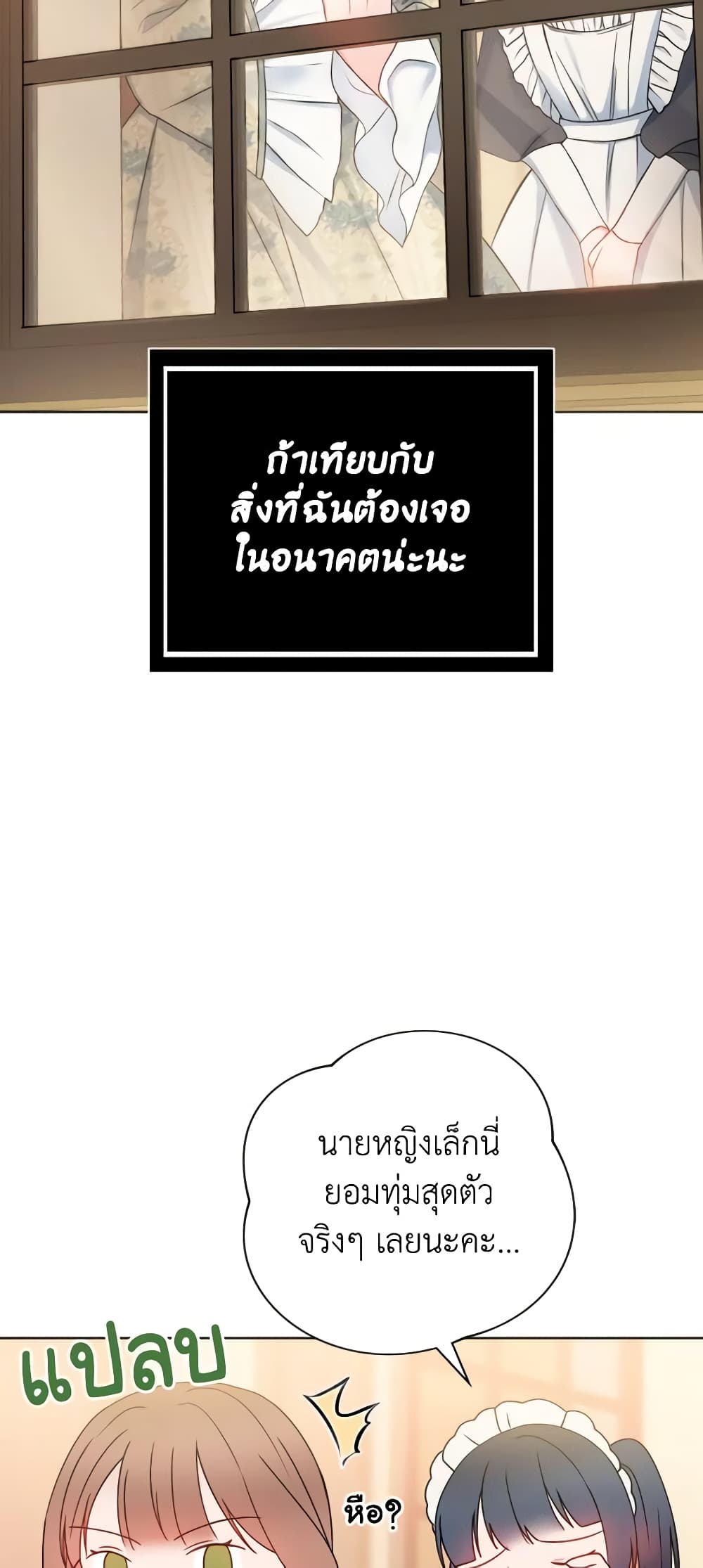 Contractual Marriage to a Surly Duke page 58