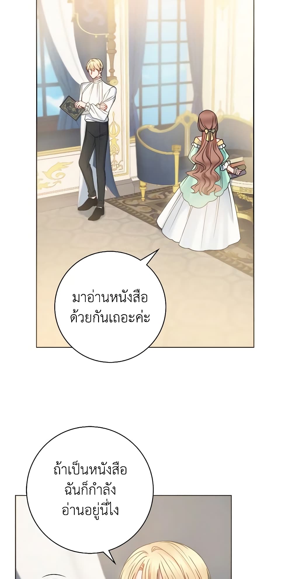 Contractual Marriage to a Surly Duke page 4