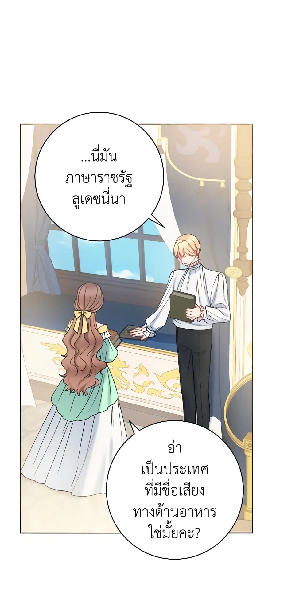 Contractual Marriage to a Surly Duke page 7