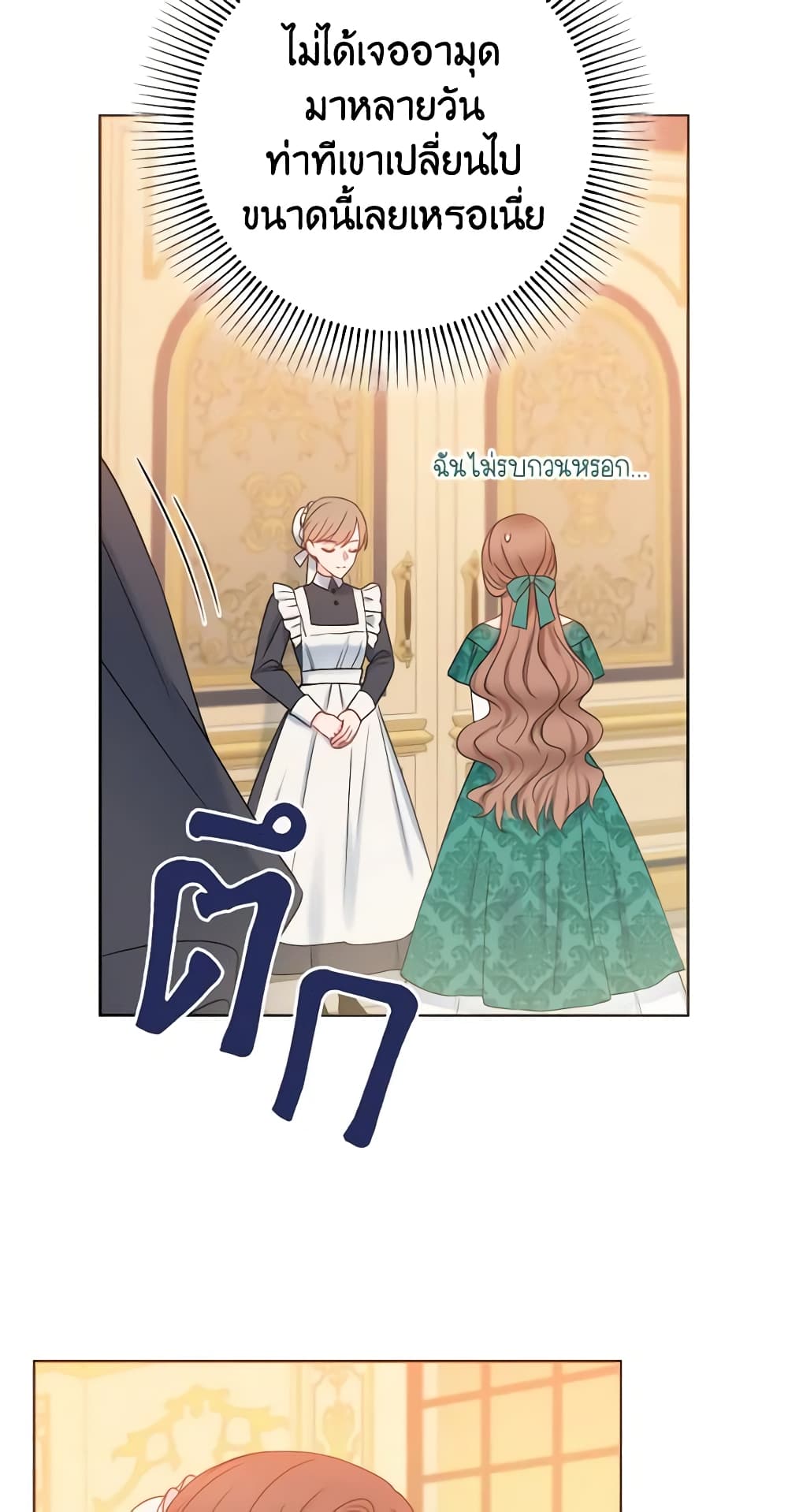 Contractual Marriage to a Surly Duke page 4