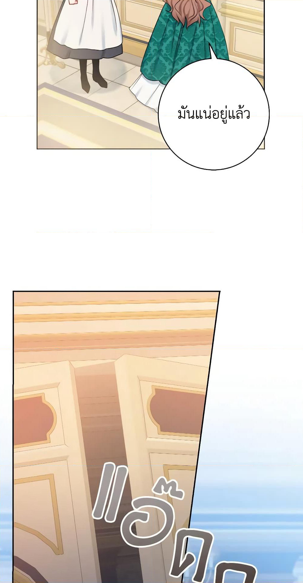 Contractual Marriage to a Surly Duke page 10