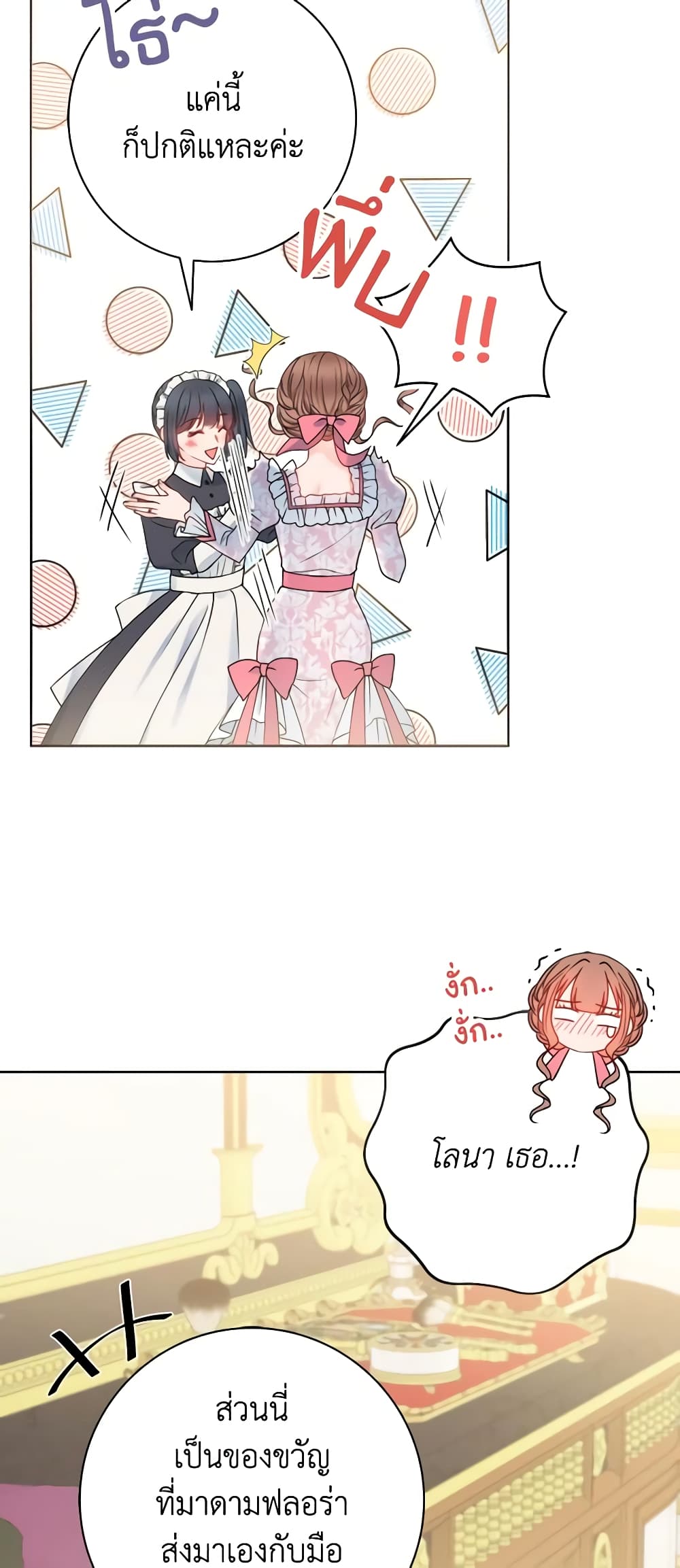 Contractual Marriage to a Surly Duke page 6