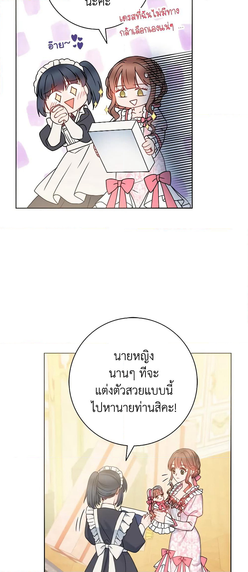 Contractual Marriage to a Surly Duke page 9