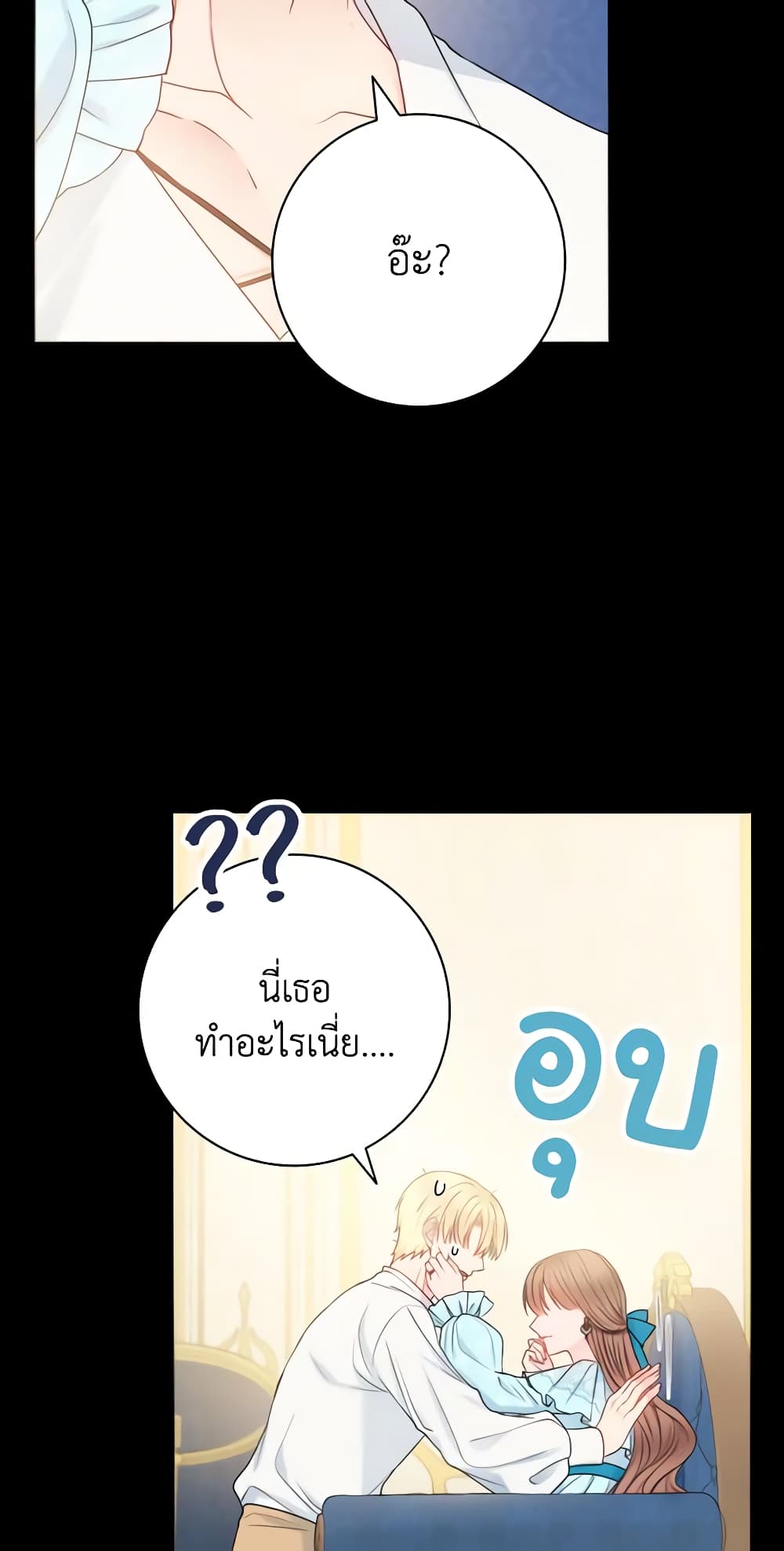 Contractual Marriage to a Surly Duke page 9