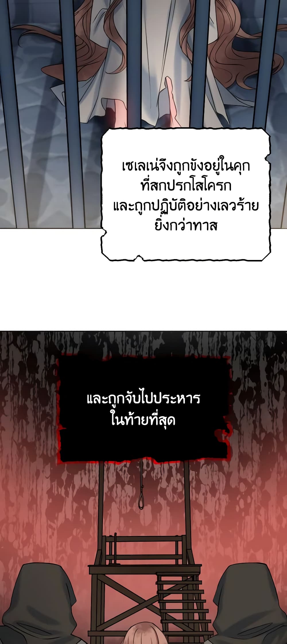 Contractual Marriage to a Surly Duke page 13