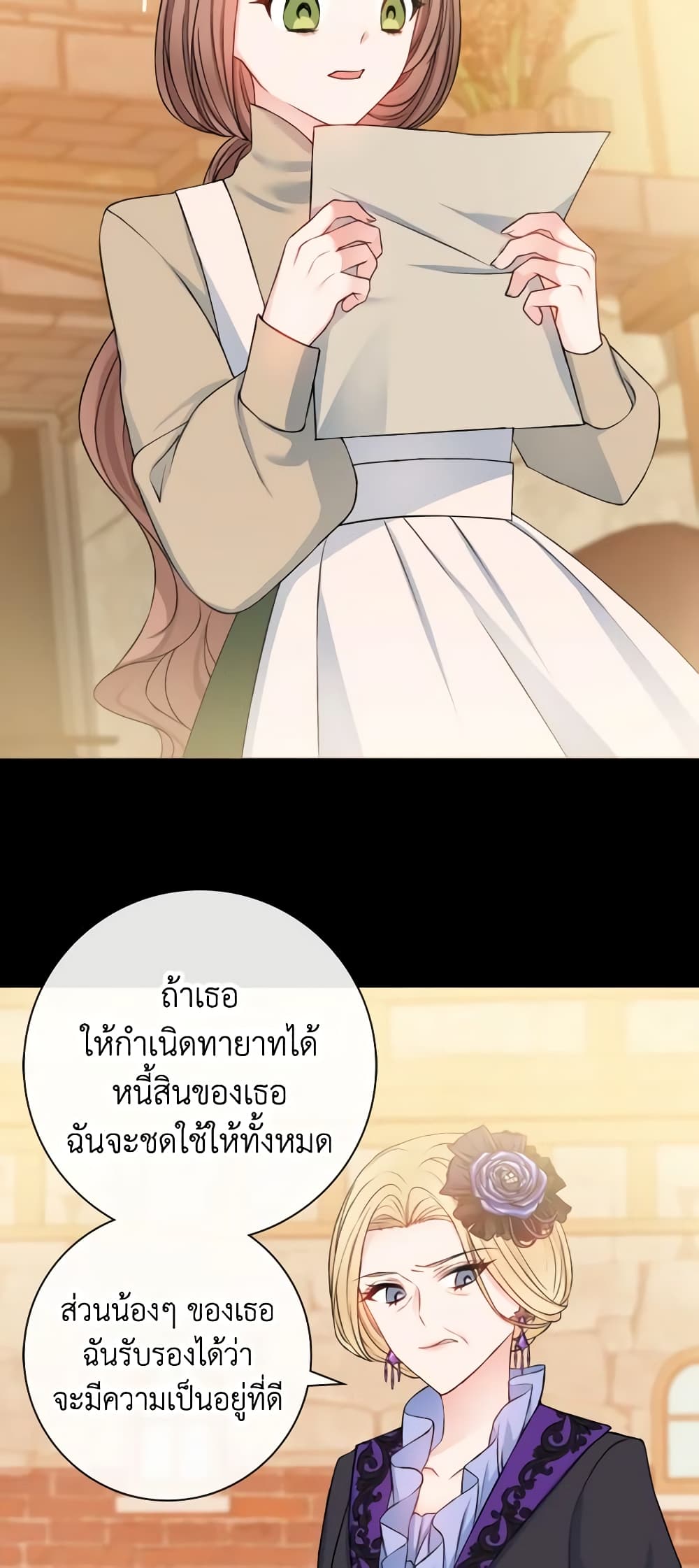 Contractual Marriage to a Surly Duke page 56