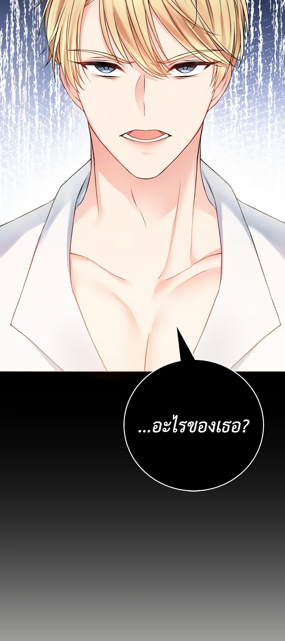 Contractual Marriage to a Surly Duke page 70