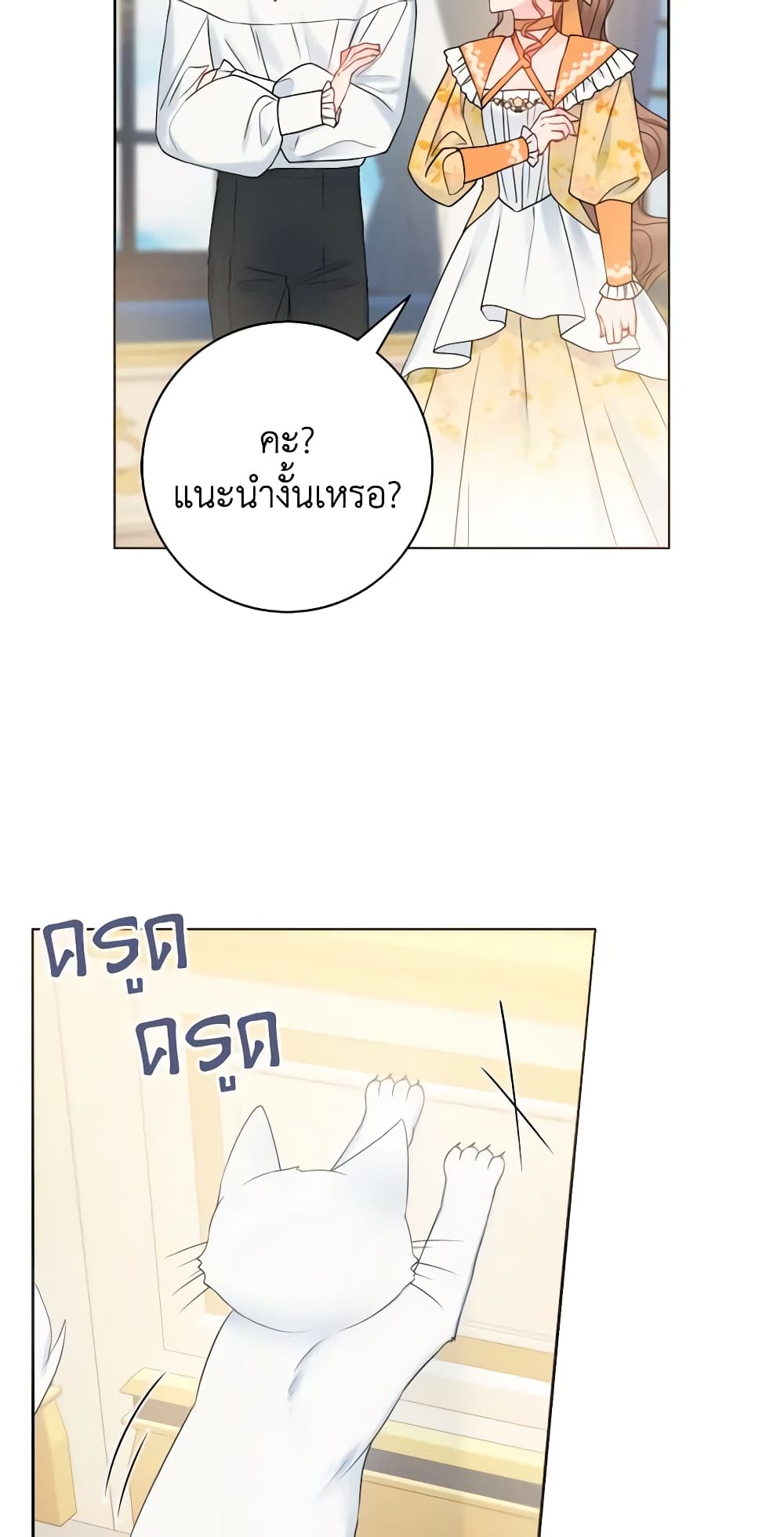 Contractual Marriage to a Surly Duke page 5