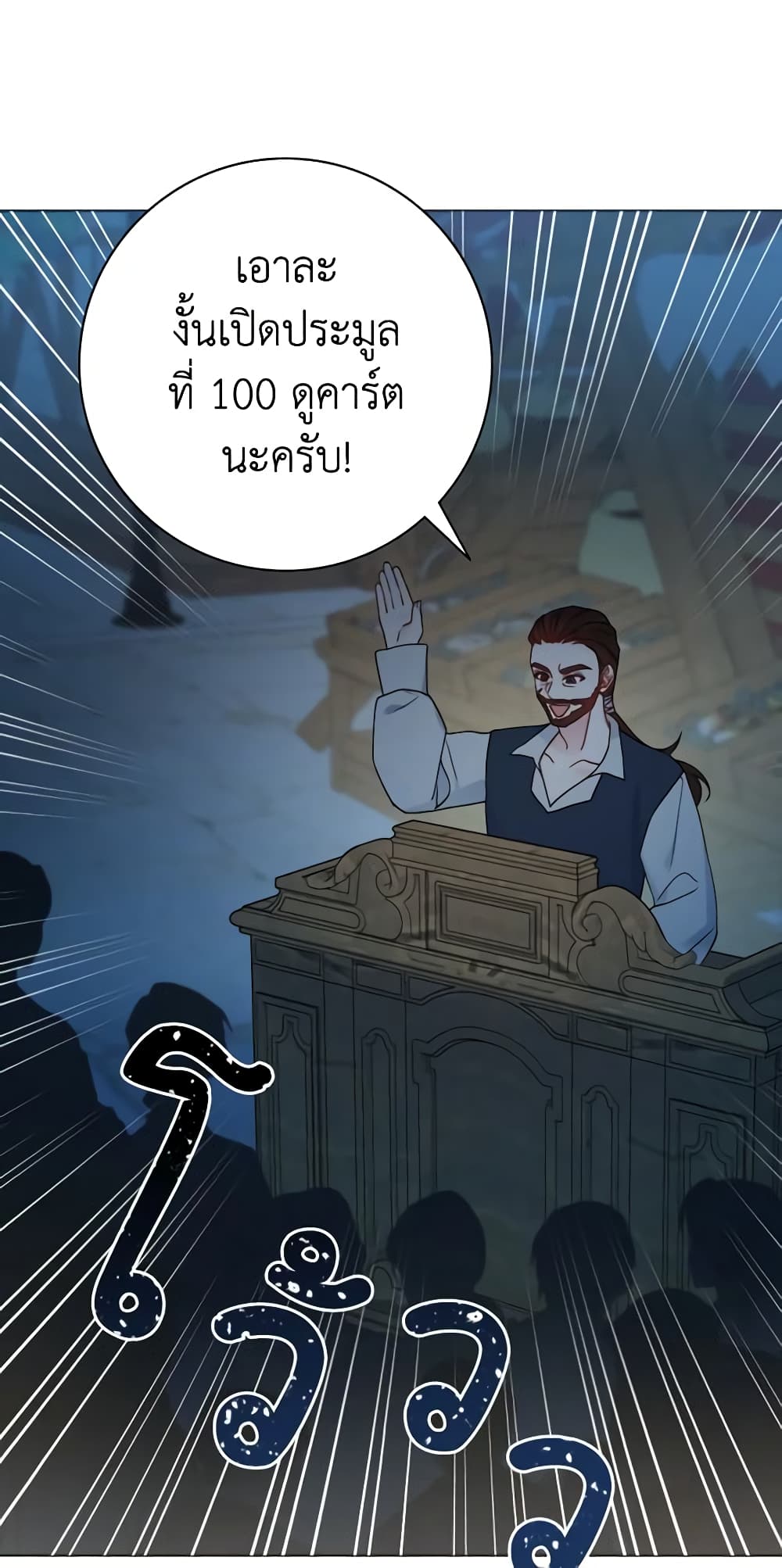 Contractual Marriage to a Surly Duke page 2