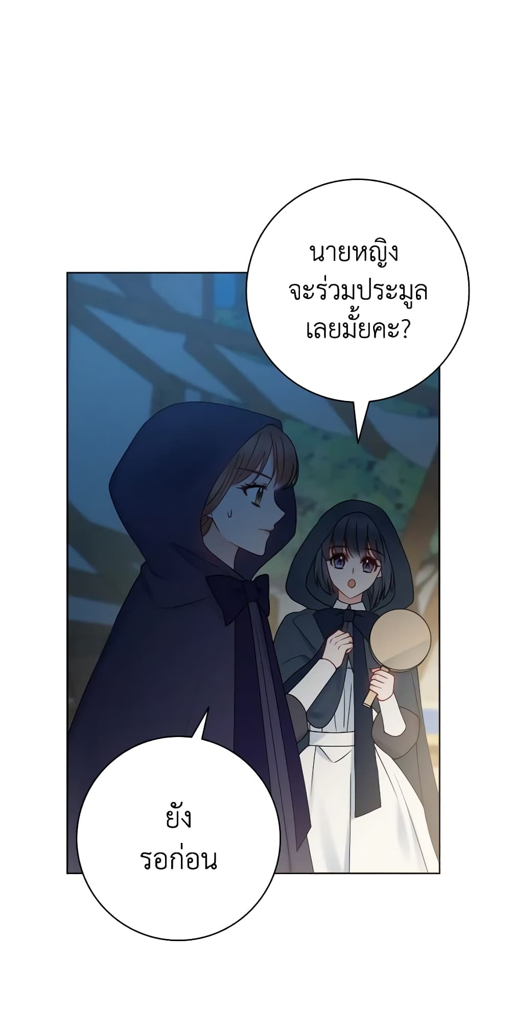Contractual Marriage to a Surly Duke page 4