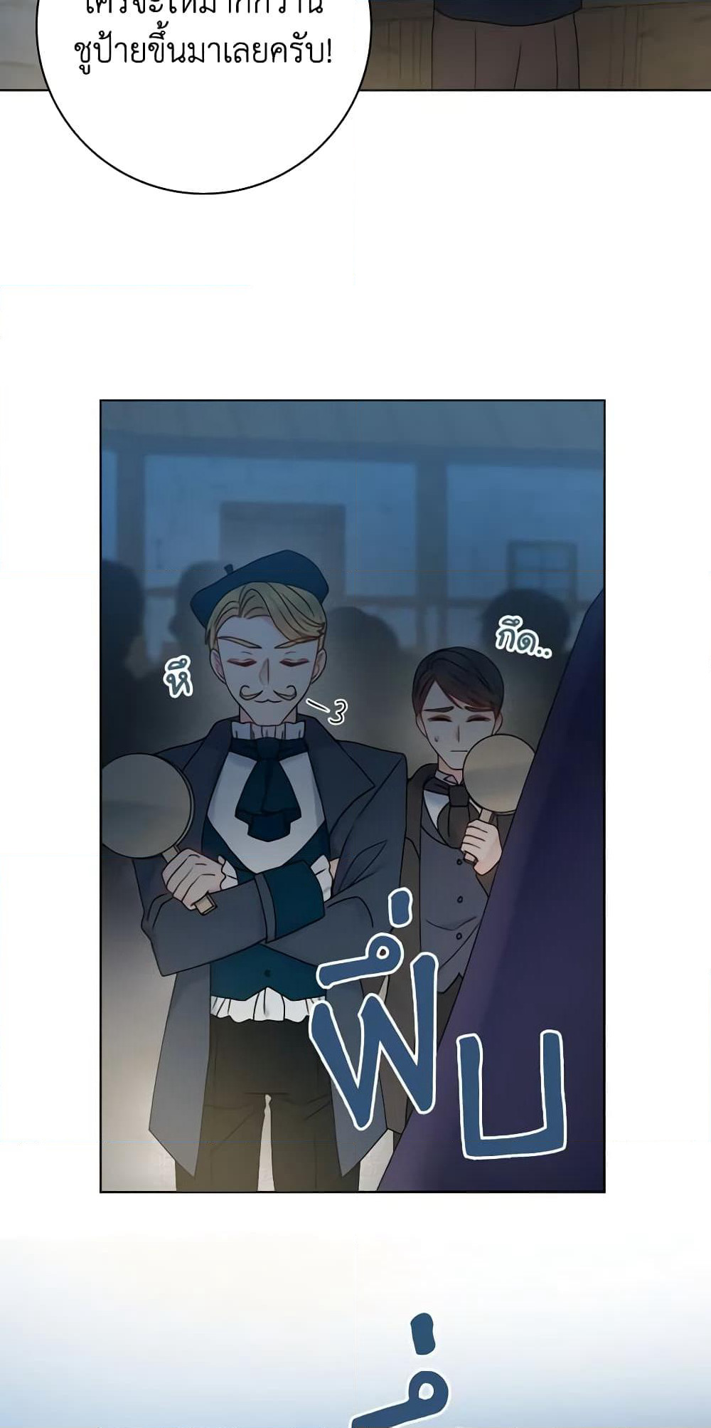 Contractual Marriage to a Surly Duke page 7