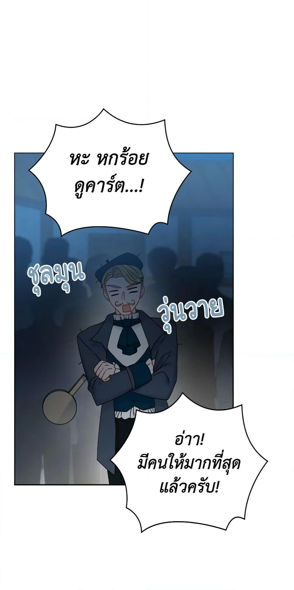Contractual Marriage to a Surly Duke page 9