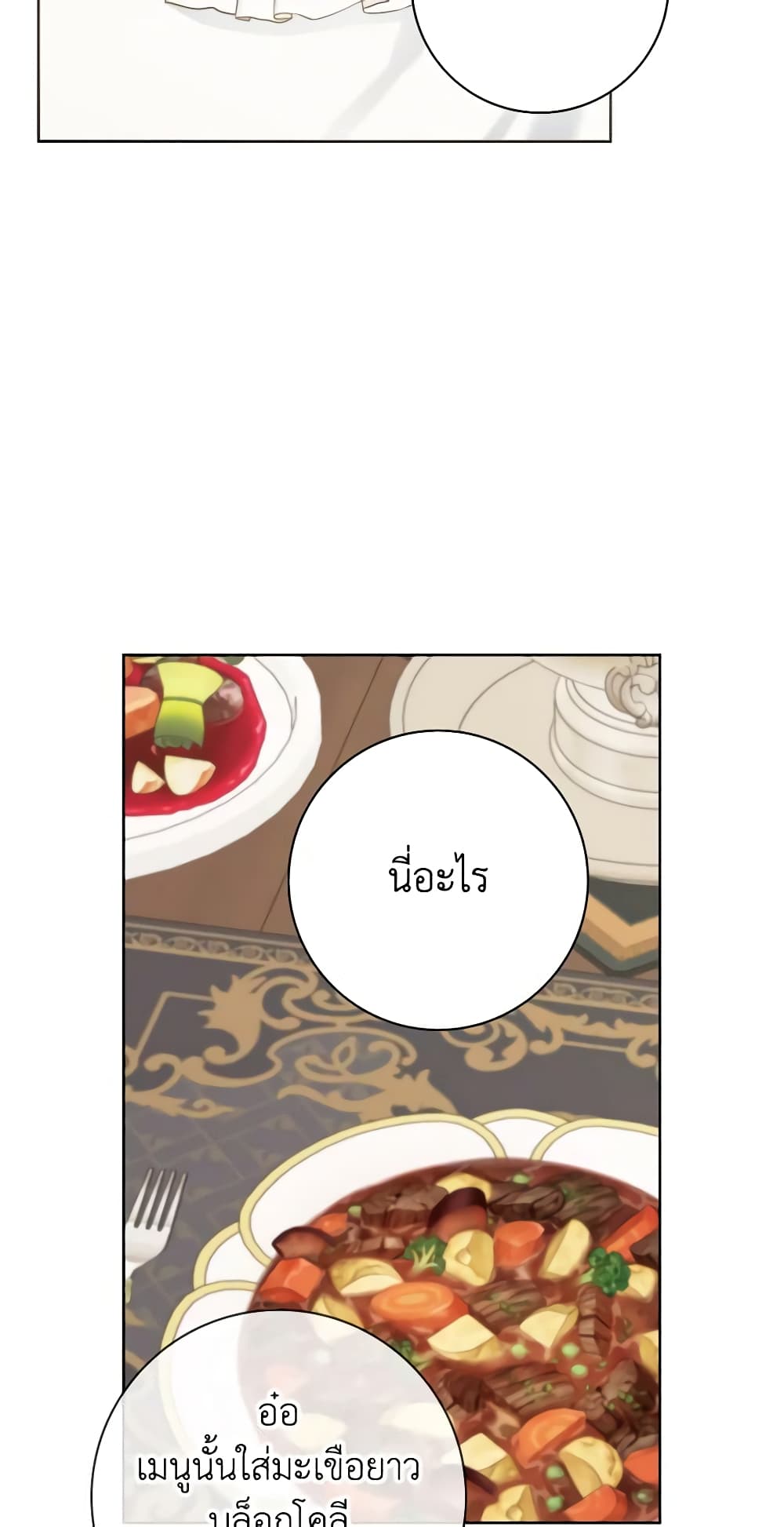 Contractual Marriage to a Surly Duke page 9