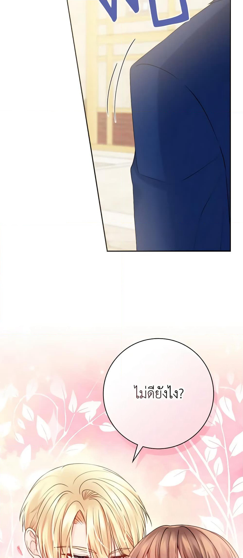 Contractual Marriage to a Surly Duke page 8