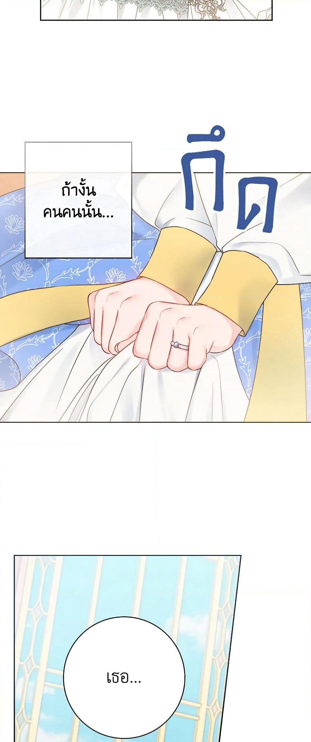 Contractual Marriage to a Surly Duke page 10