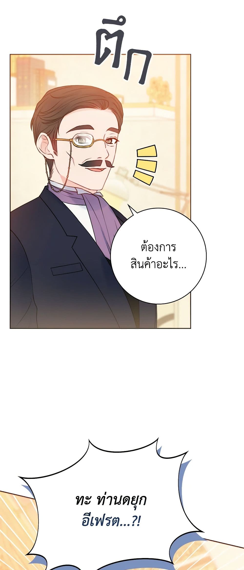 Contractual Marriage to a Surly Duke page 2
