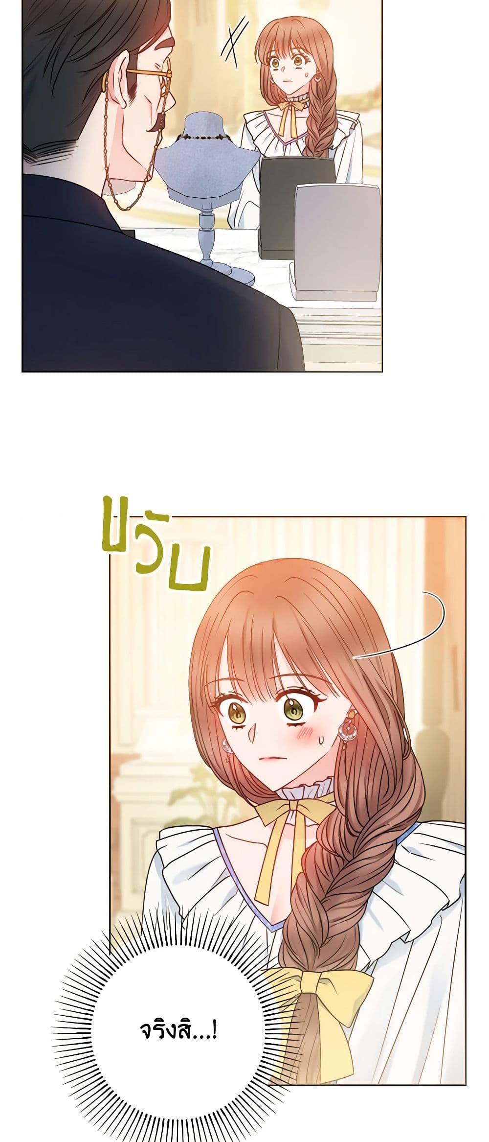 Contractual Marriage to a Surly Duke page 10