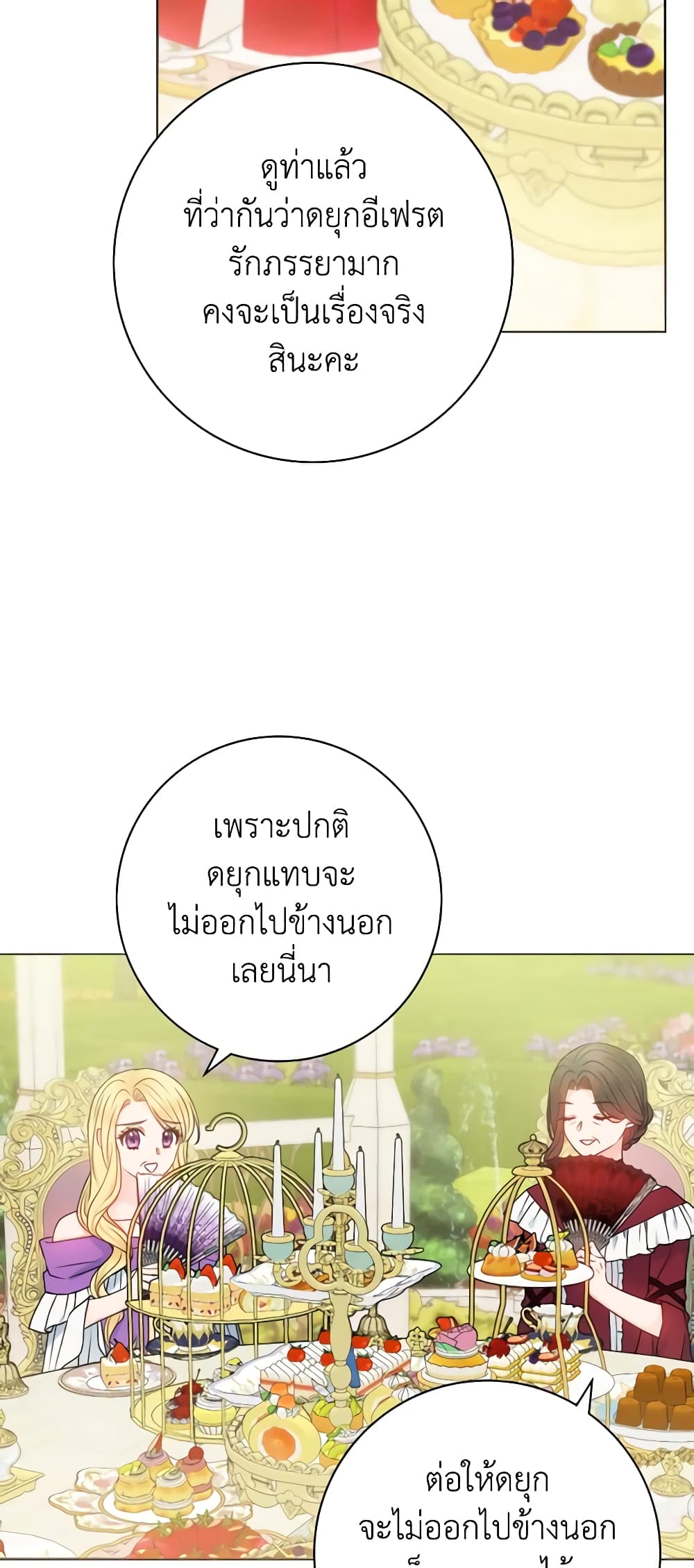 Contractual Marriage to a Surly Duke page 10