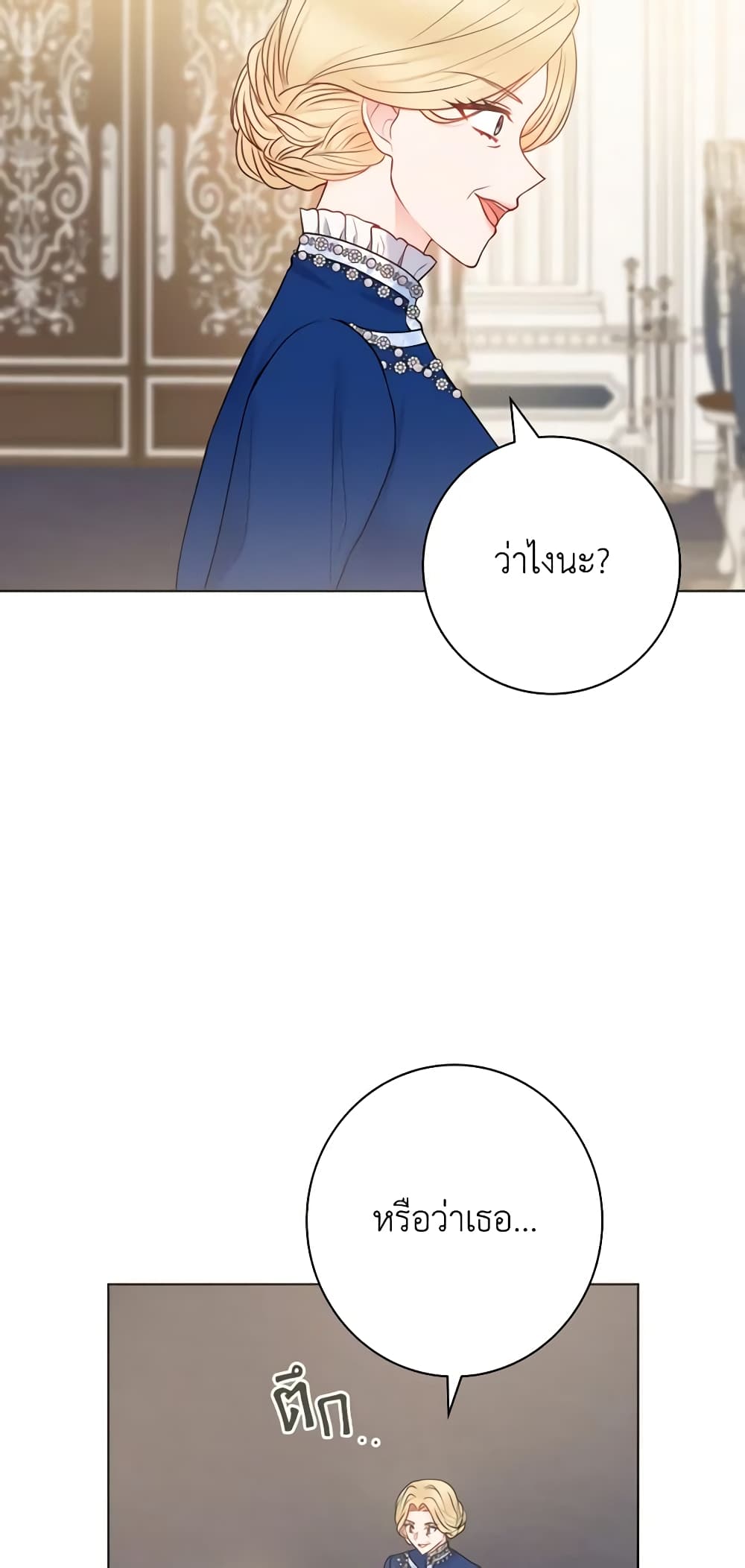 Contractual Marriage to a Surly Duke page 4