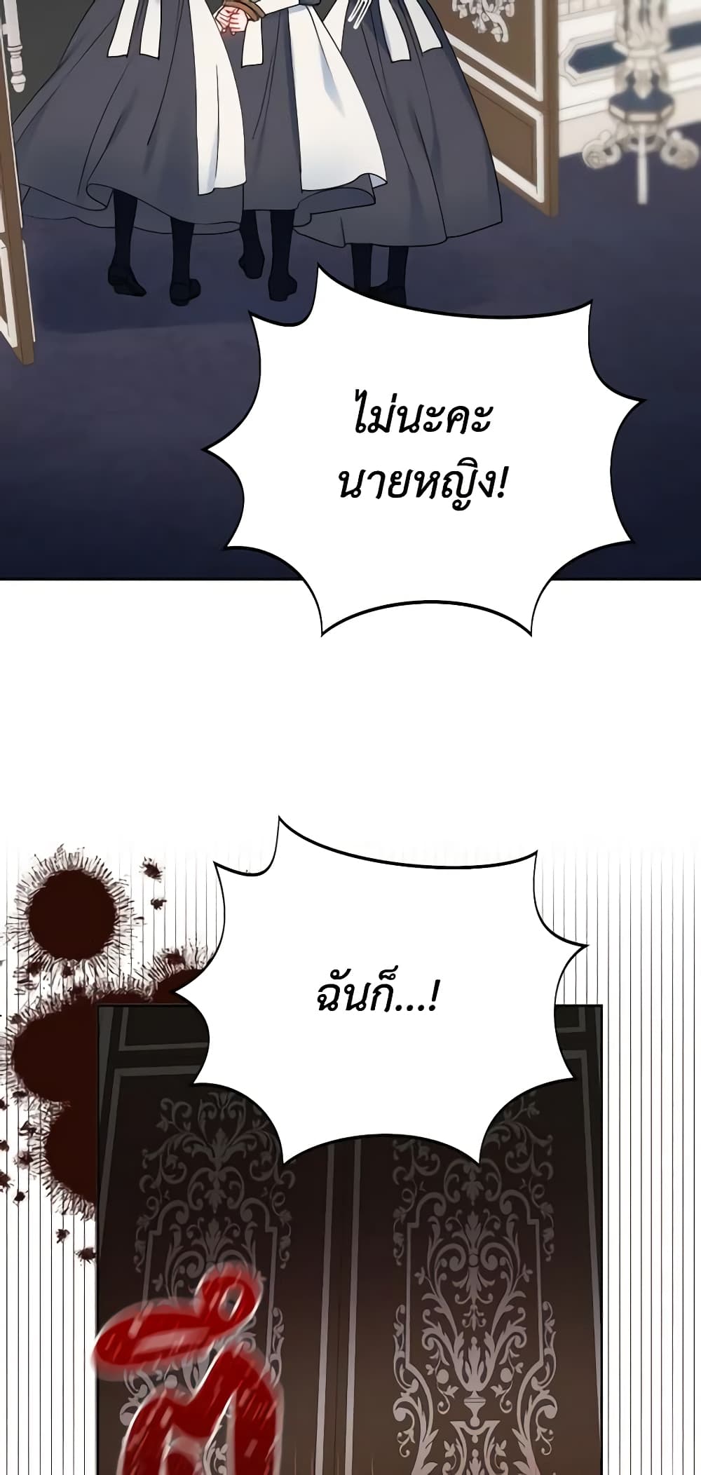 Contractual Marriage to a Surly Duke page 8