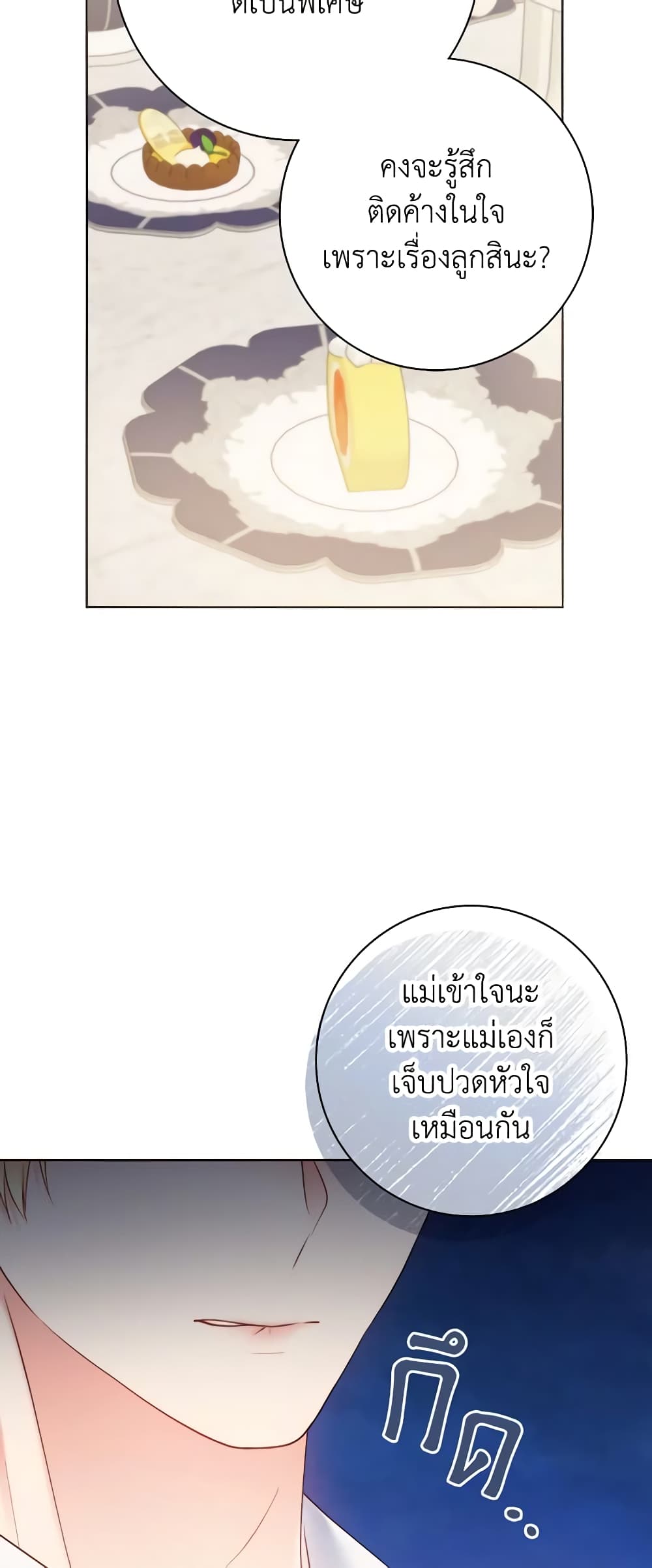 Contractual Marriage to a Surly Duke page 6