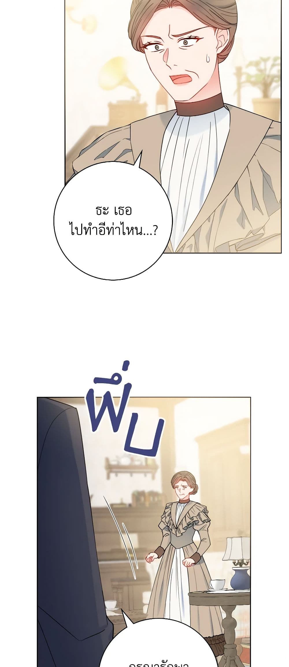 Contractual Marriage to a Surly Duke page 3