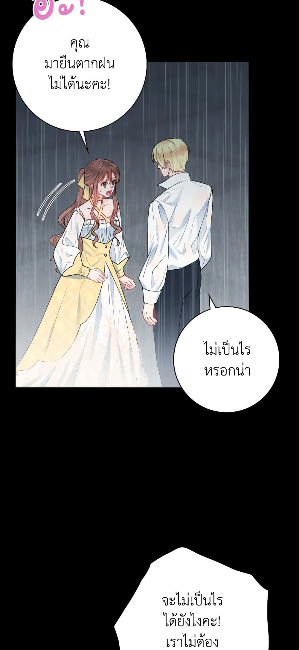 Contractual Marriage to a Surly Duke page 8