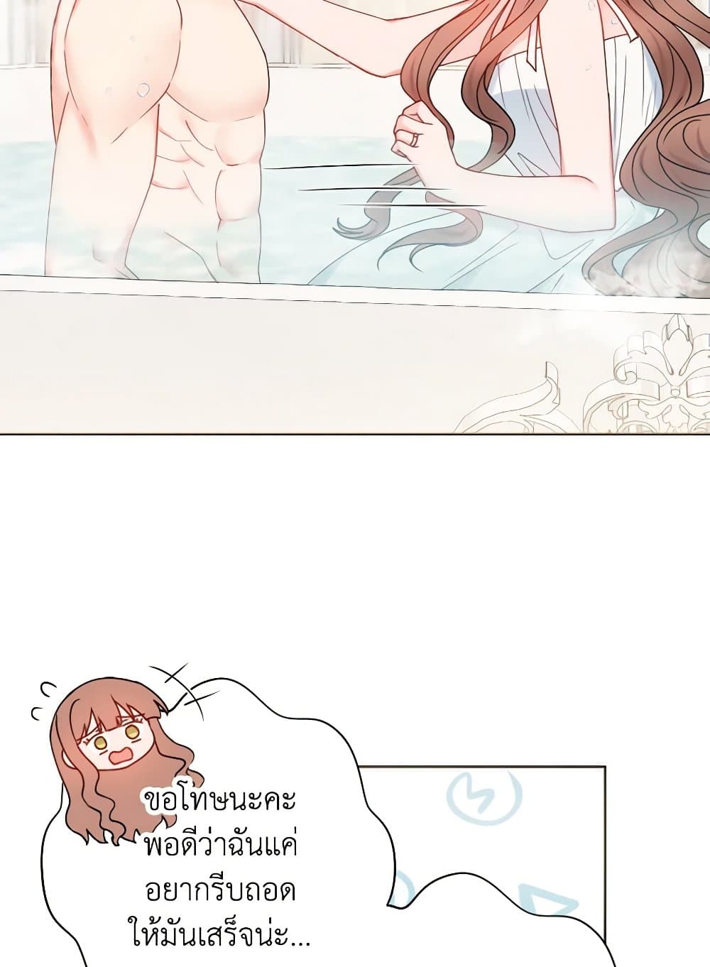 Contractual Marriage to a Surly Duke page 5