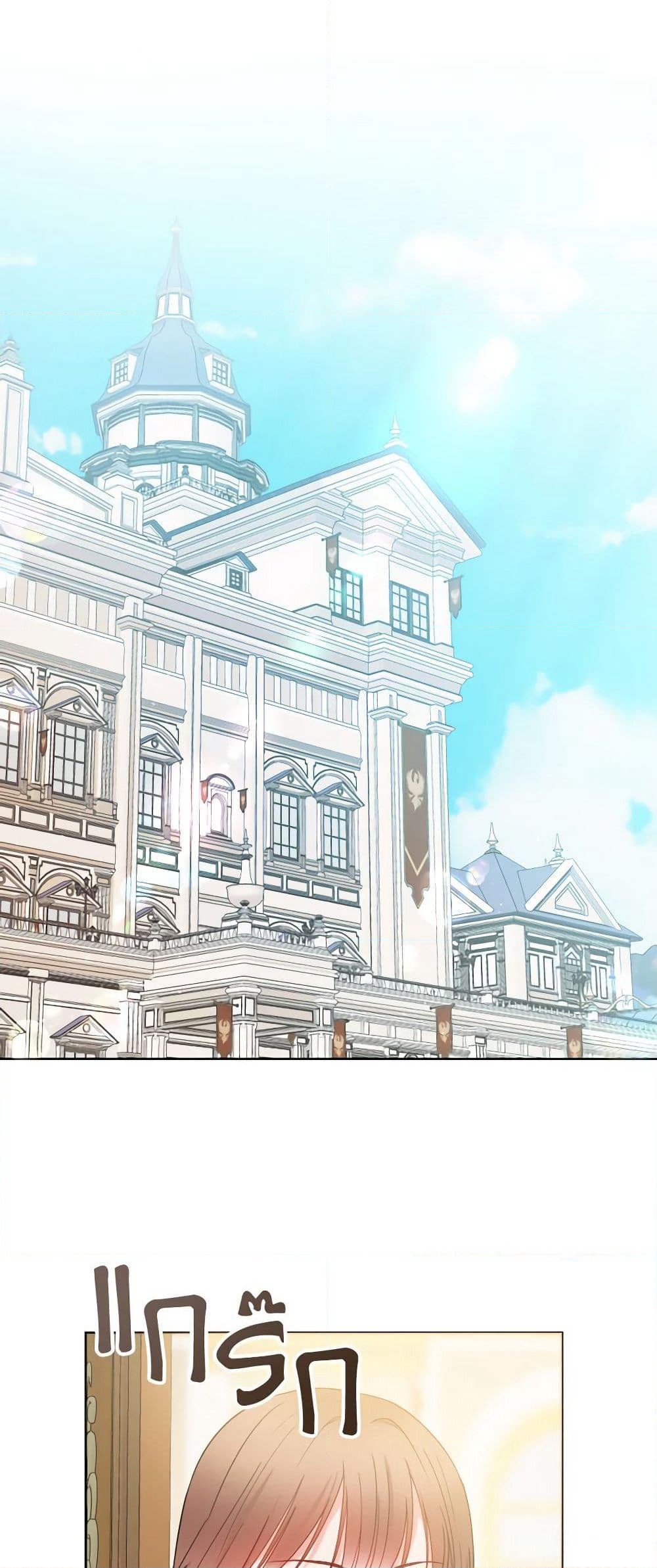 Contractual Marriage to a Surly Duke page 2